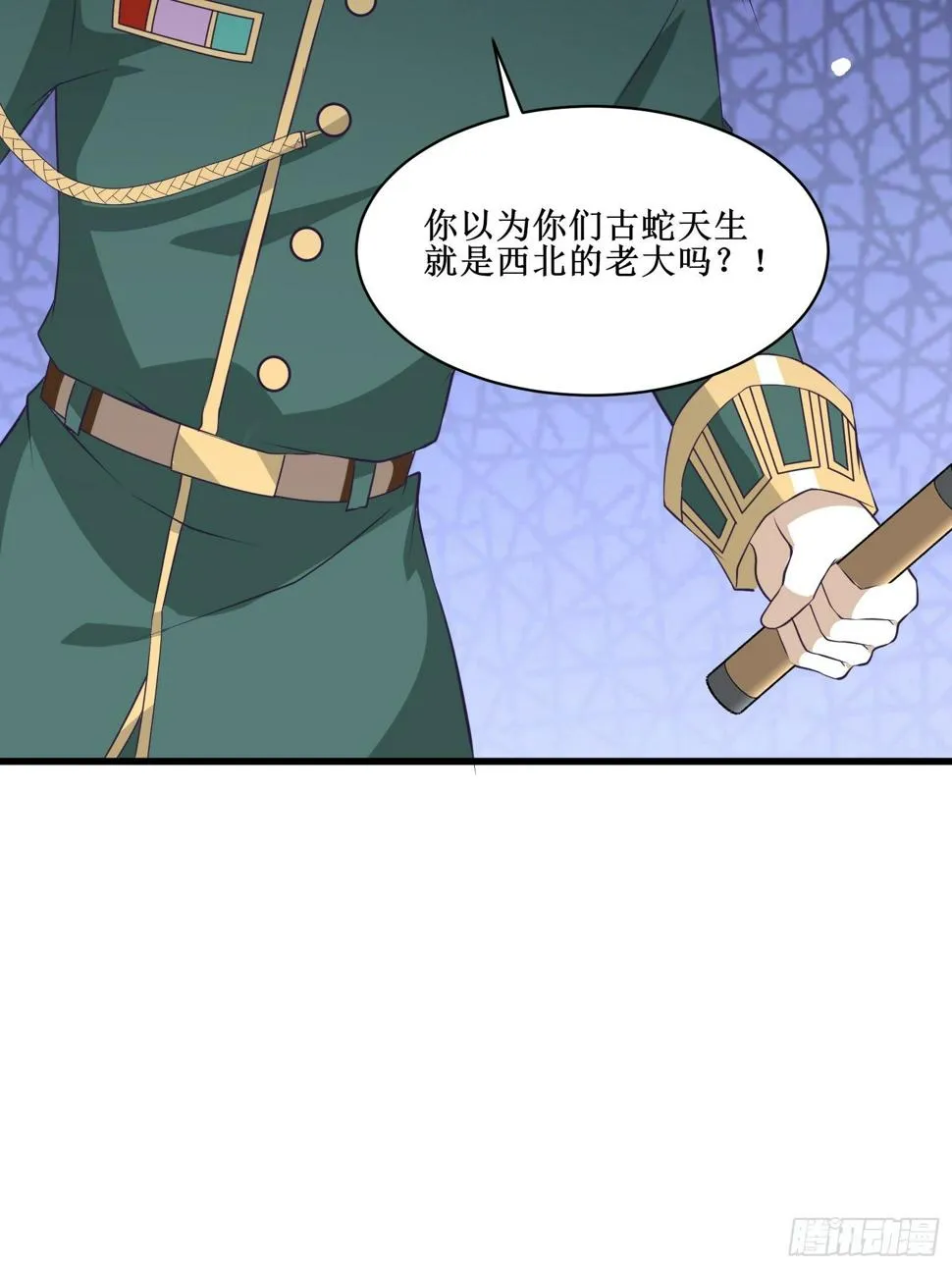第94话 压制 第8页