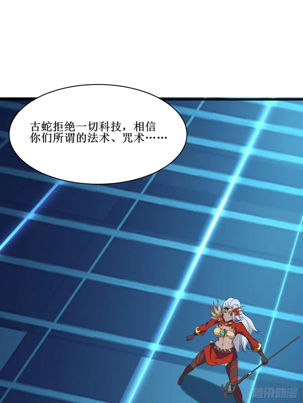 第94话 压制 第12页