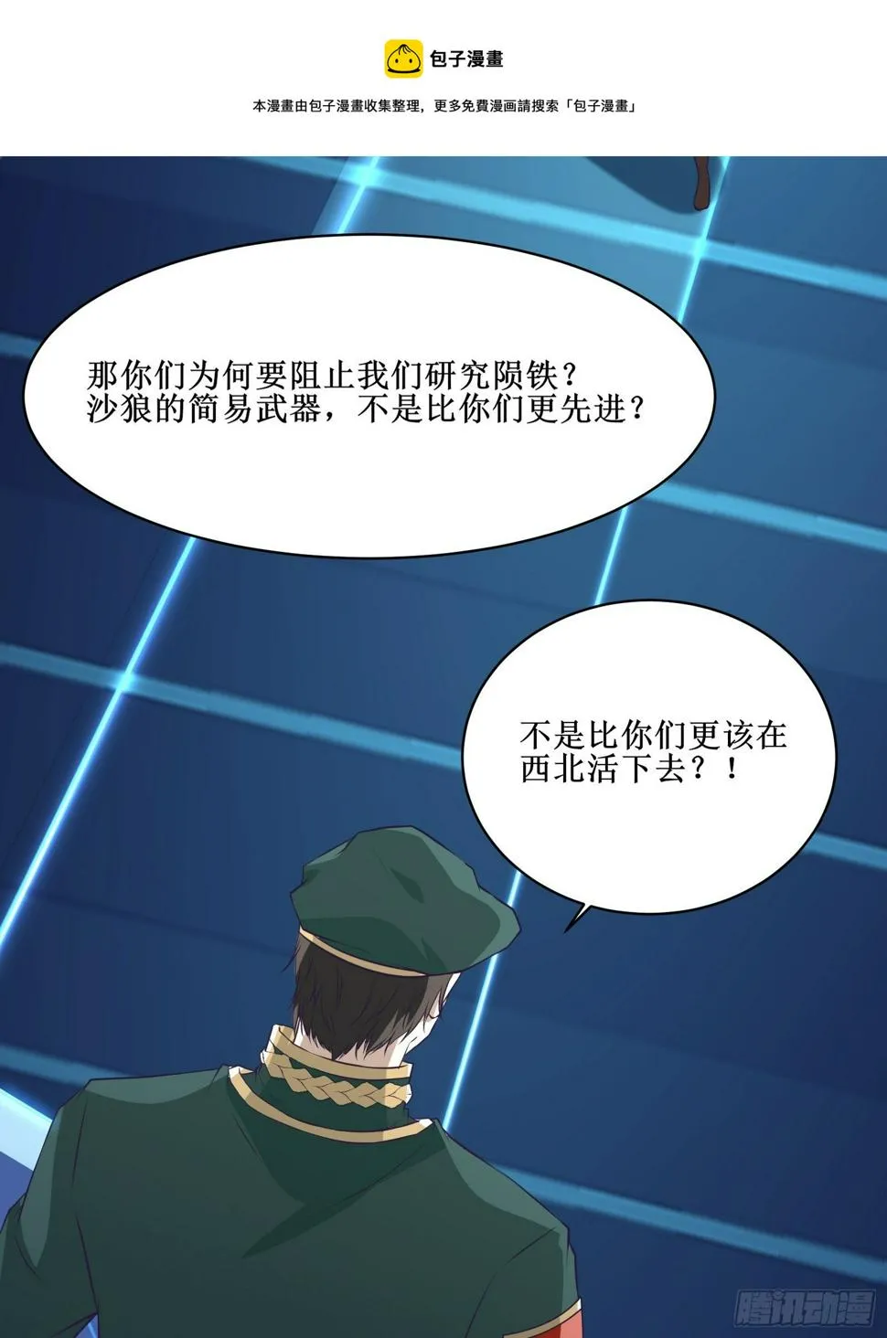 第94话 压制 第13页