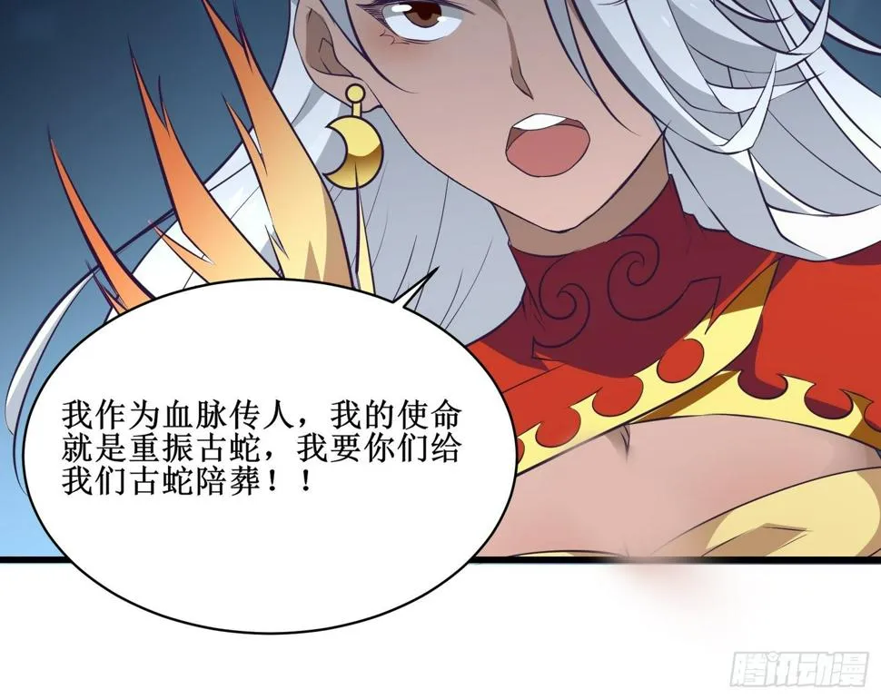 第94话 压制 第16页