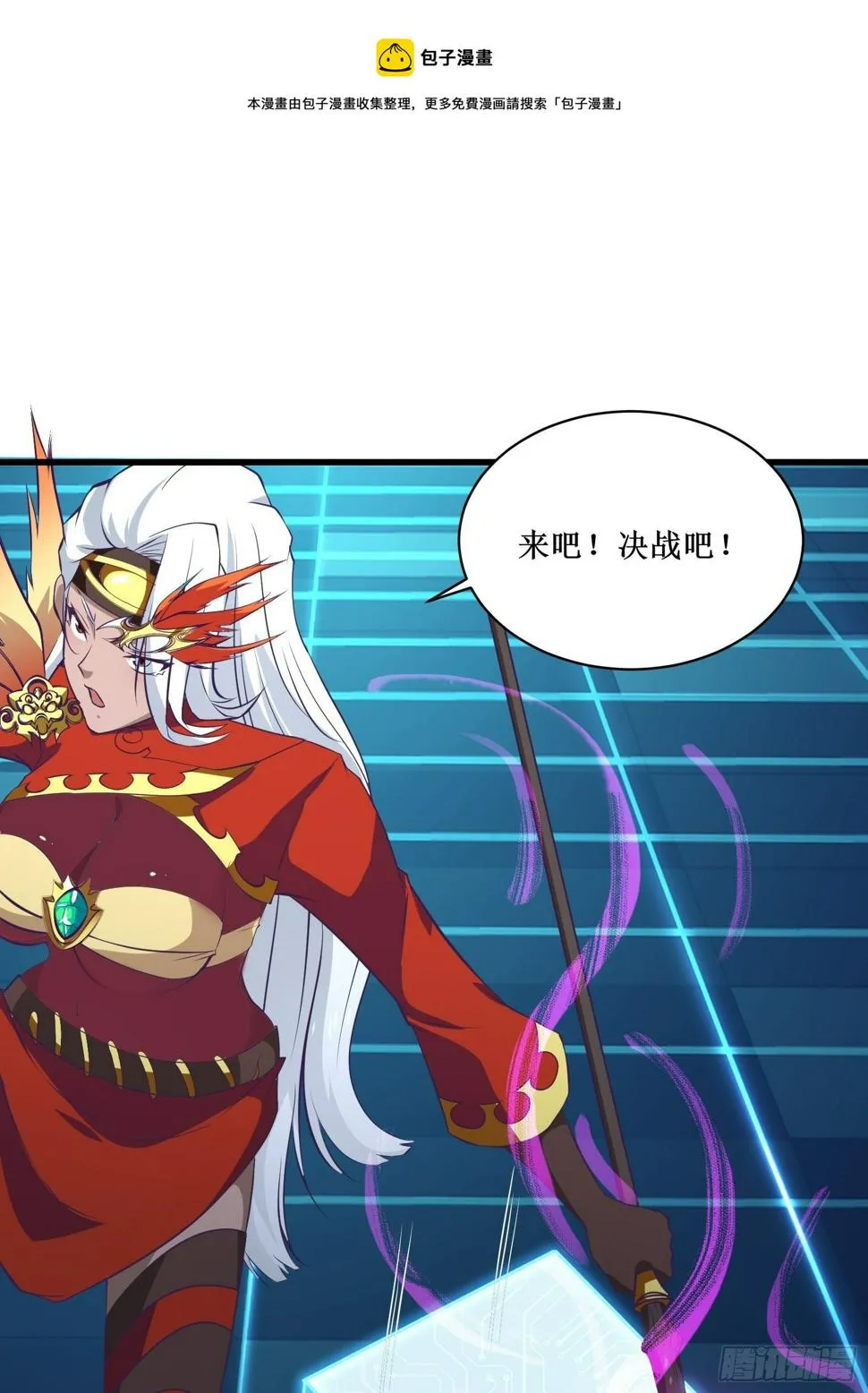 第94话 压制 第17页