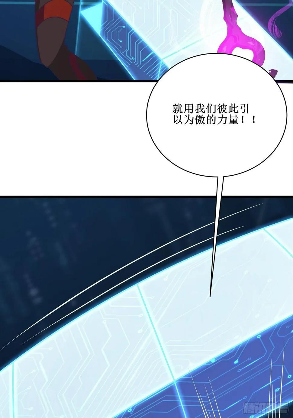 第94话 压制 第18页