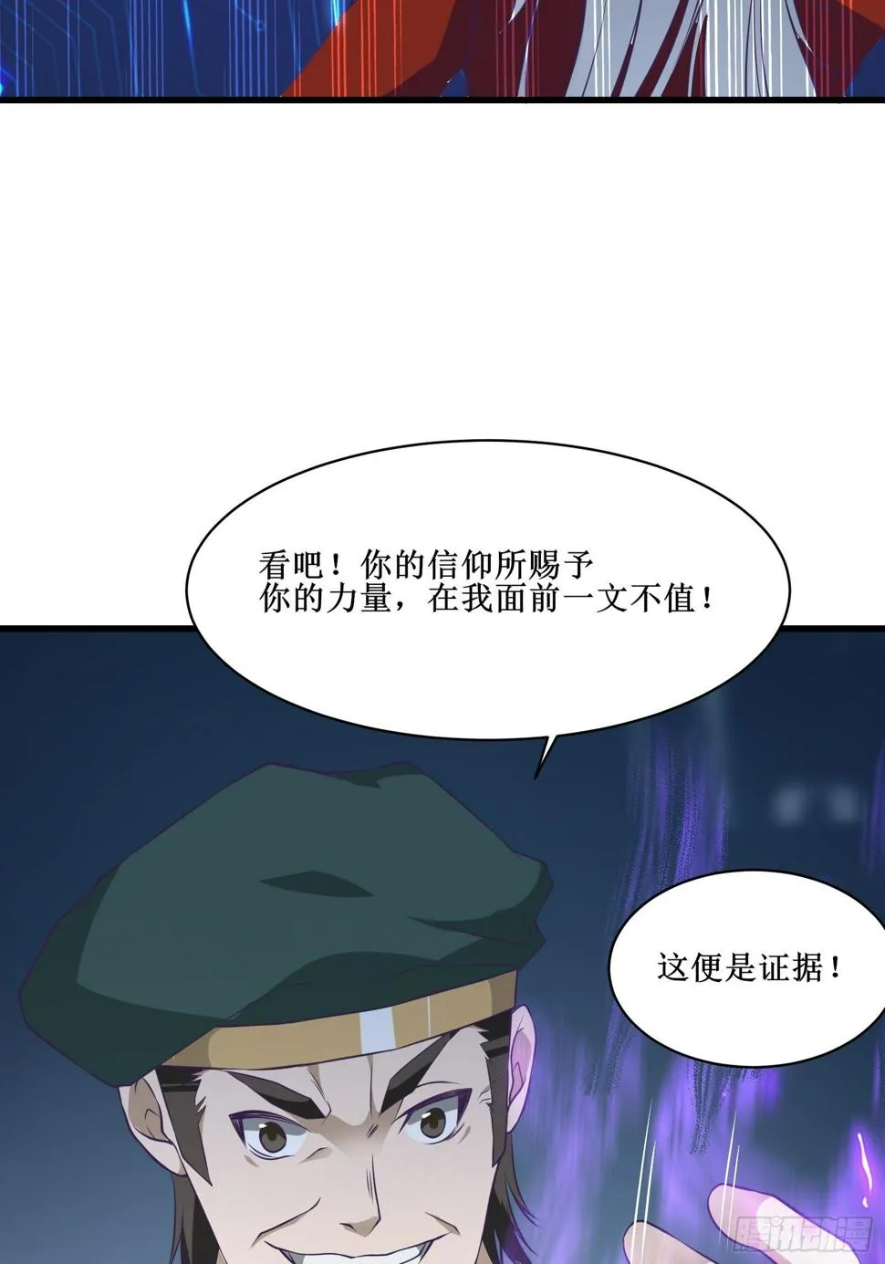 第94话 压制 第23页