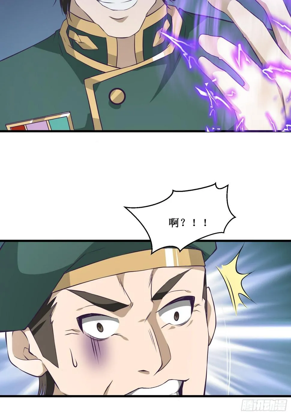 第94话 压制 第24页