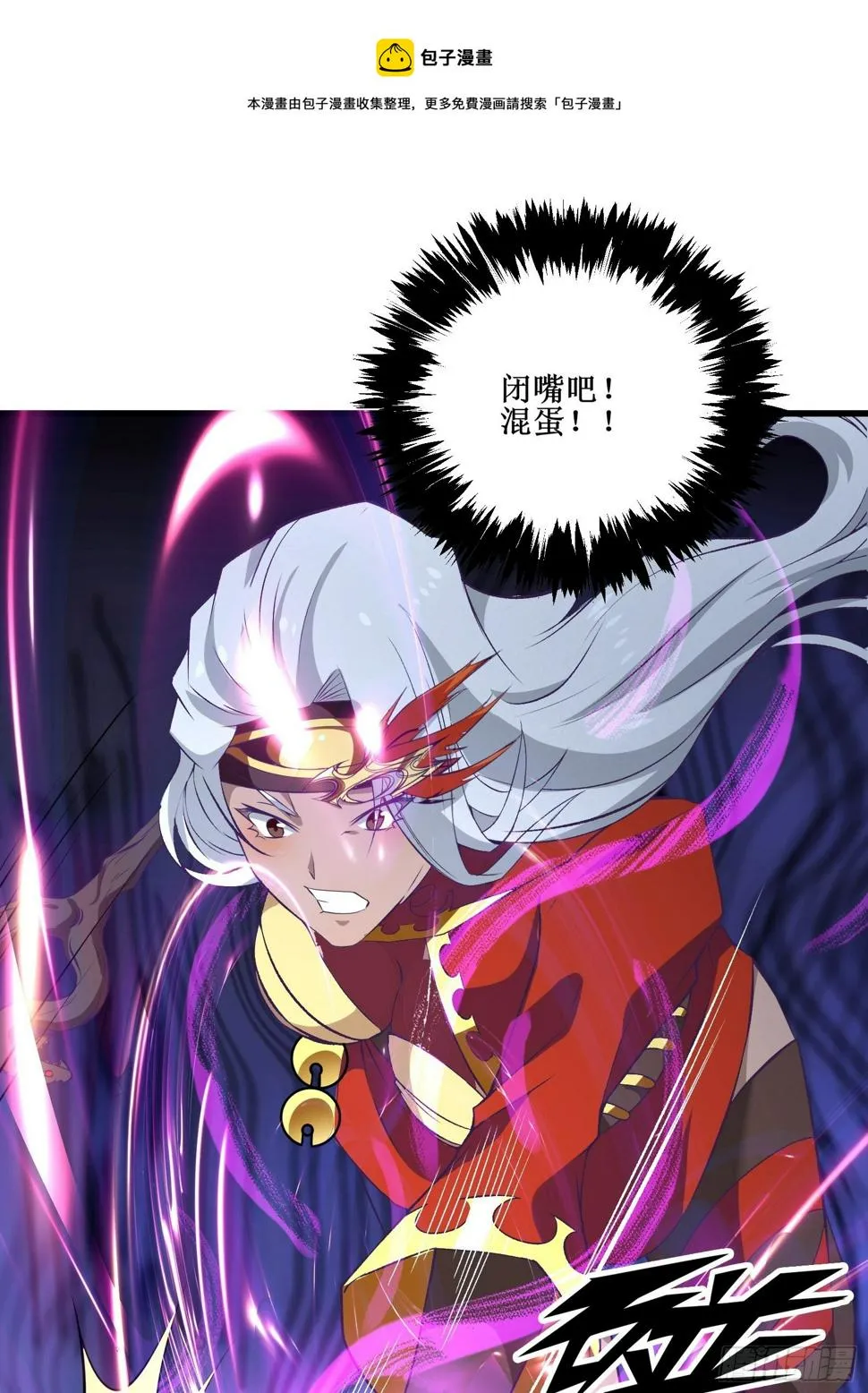 第94话 压制 第25页