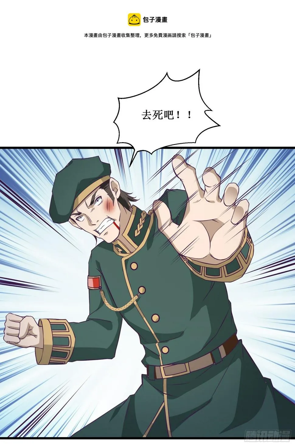第94话 压制 第29页
