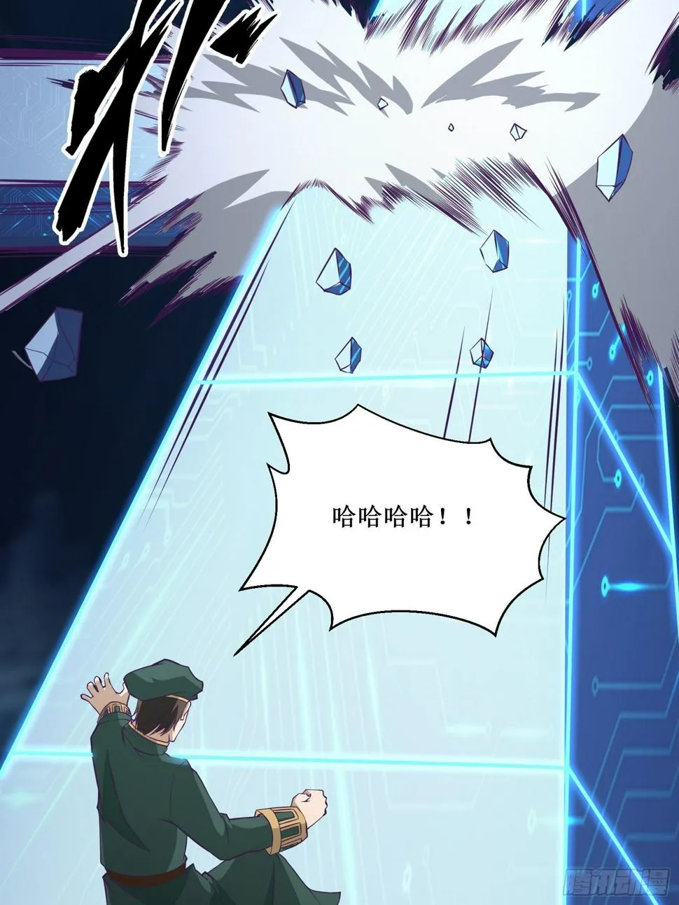 第94话 压制 第32页
