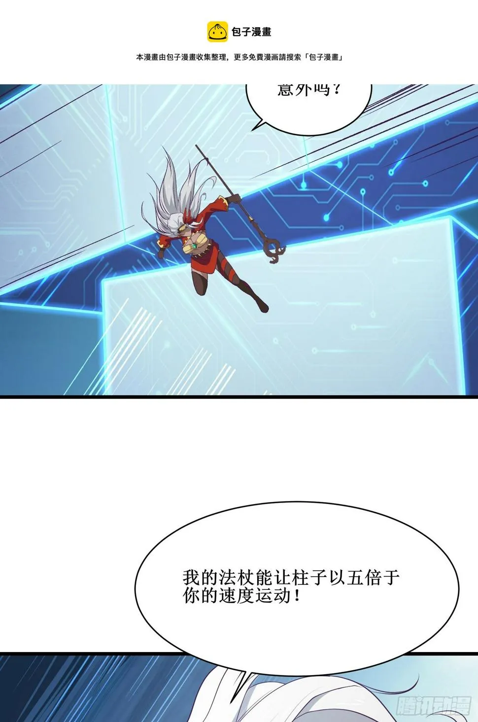 第94话 压制 第37页