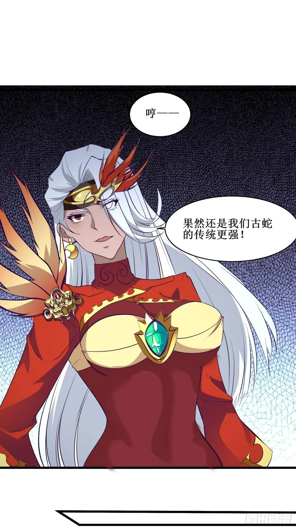 第94话 压制 第43页