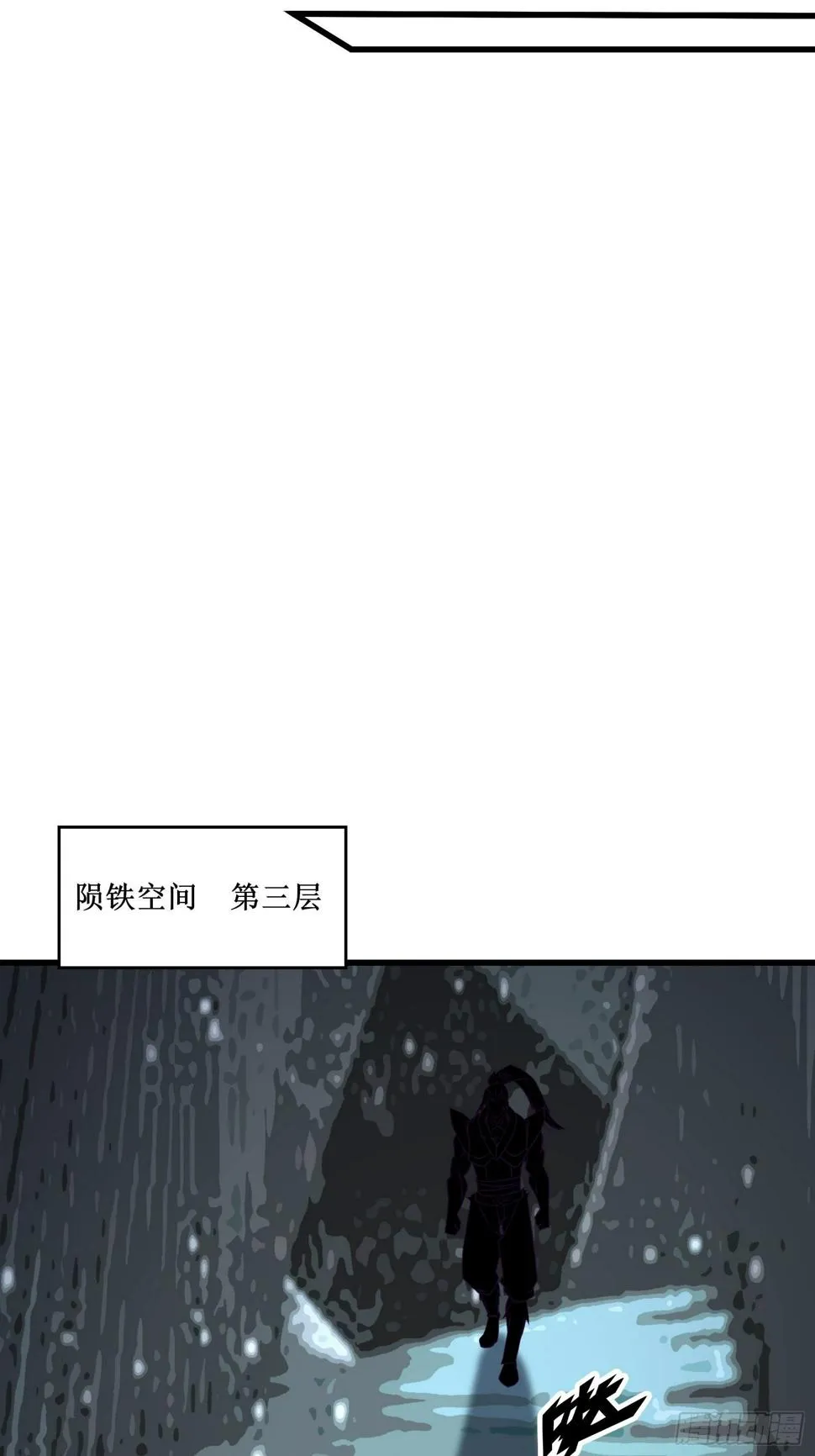 第94话 压制 第44页