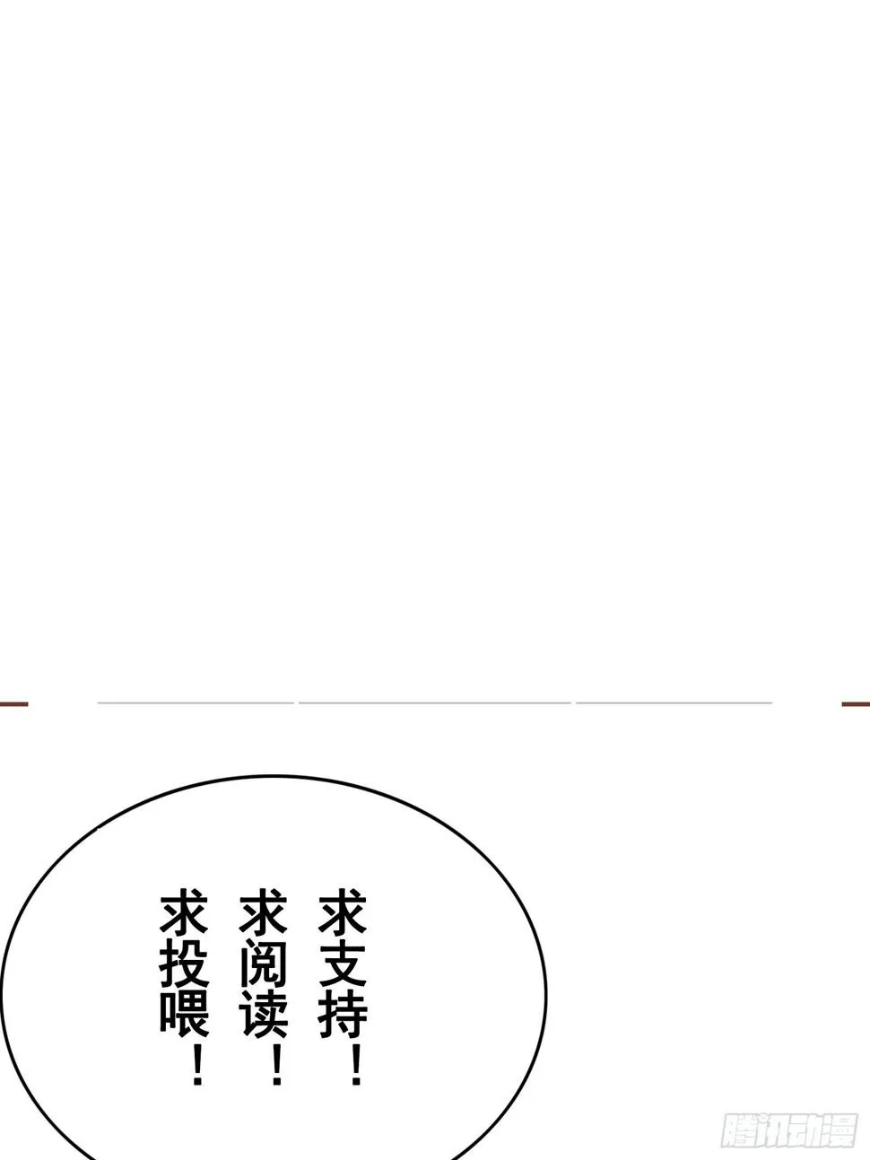 第94话 压制 第52页