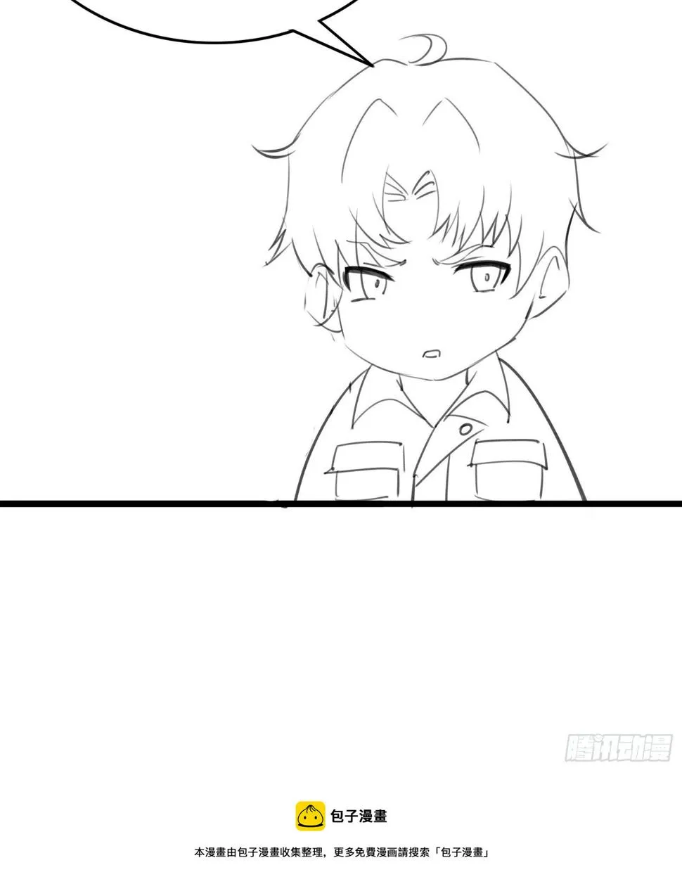 第94话 压制 第53页