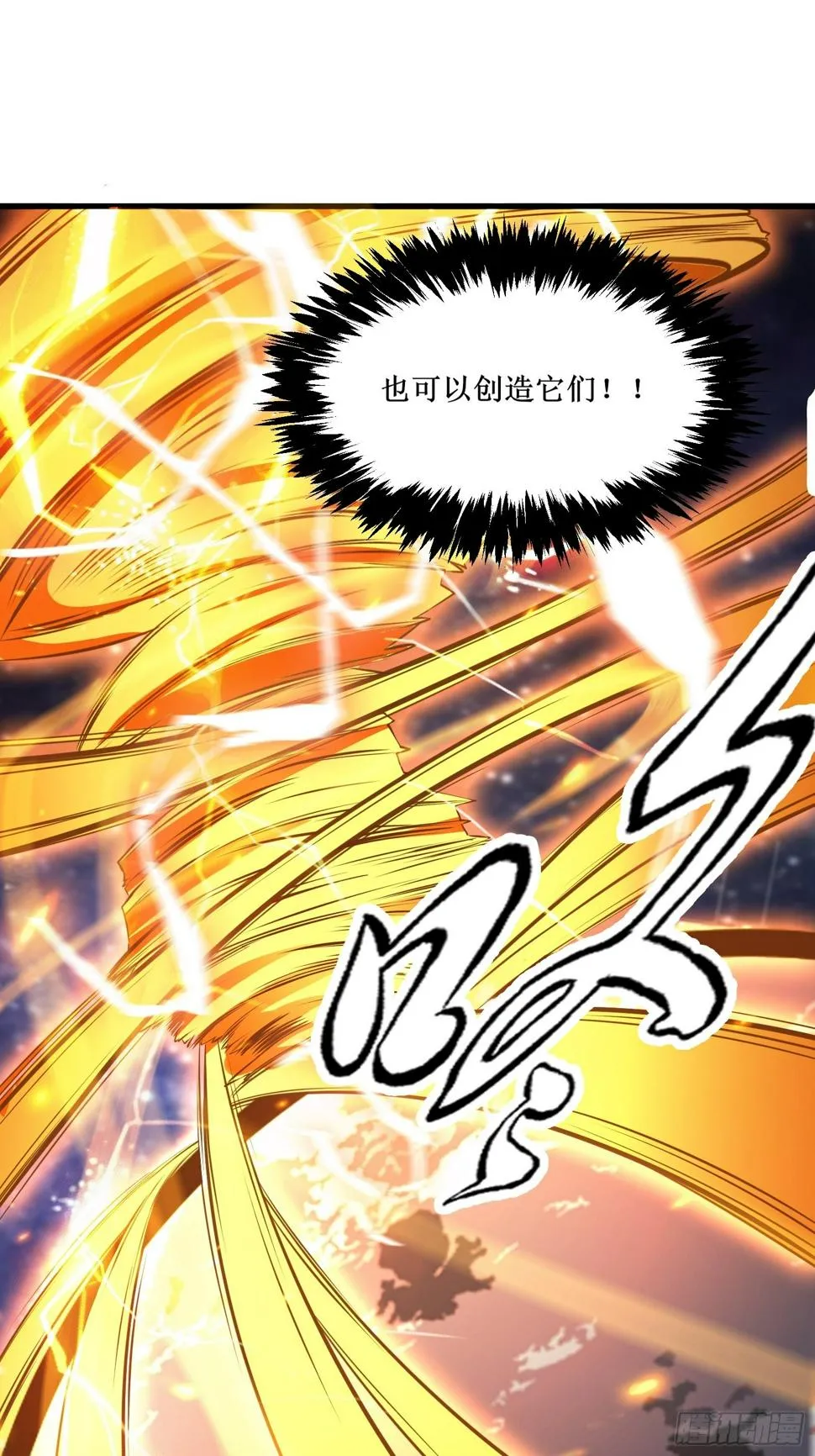 第96话 莽夫的解决方式 第4页
