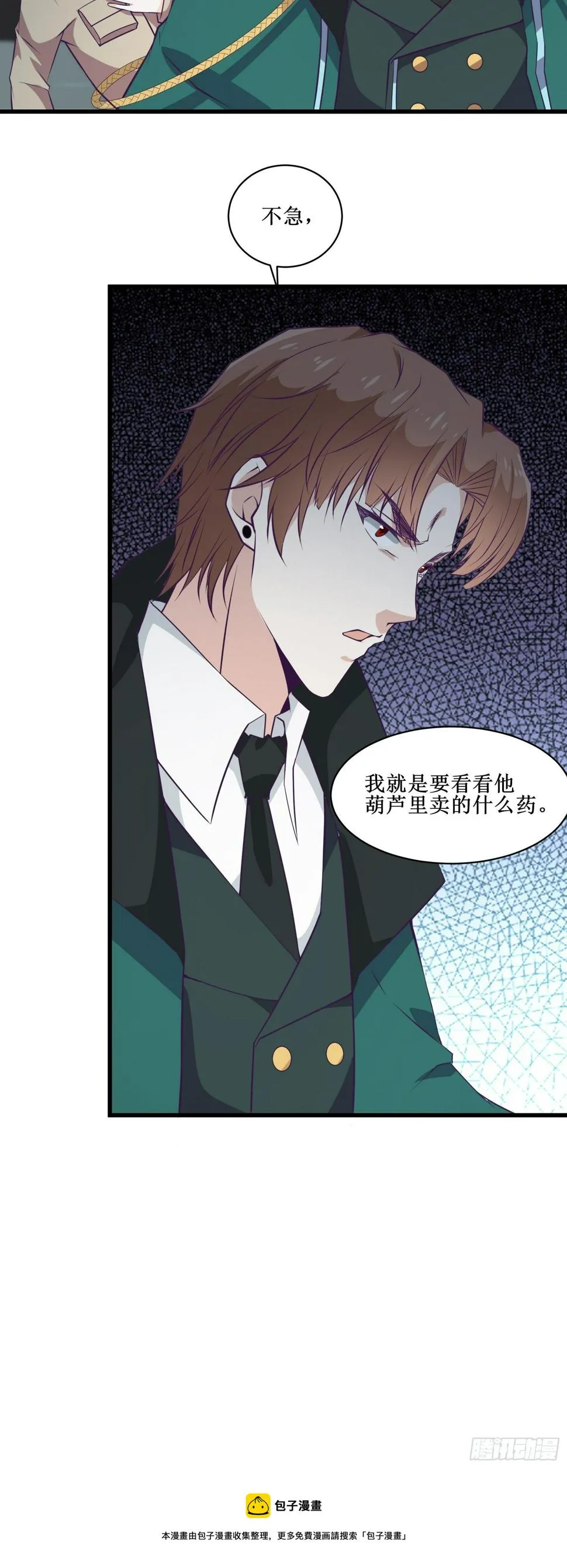 第96话 莽夫的解决方式 第29页