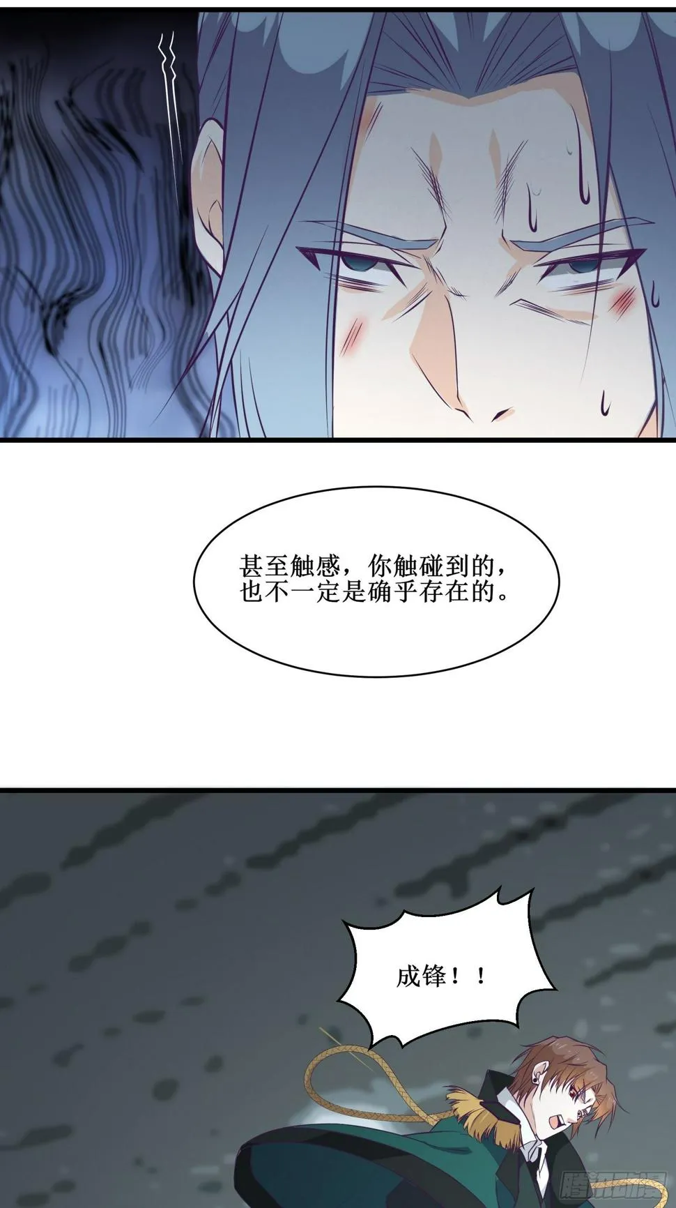 第96话 莽夫的解决方式 第31页
