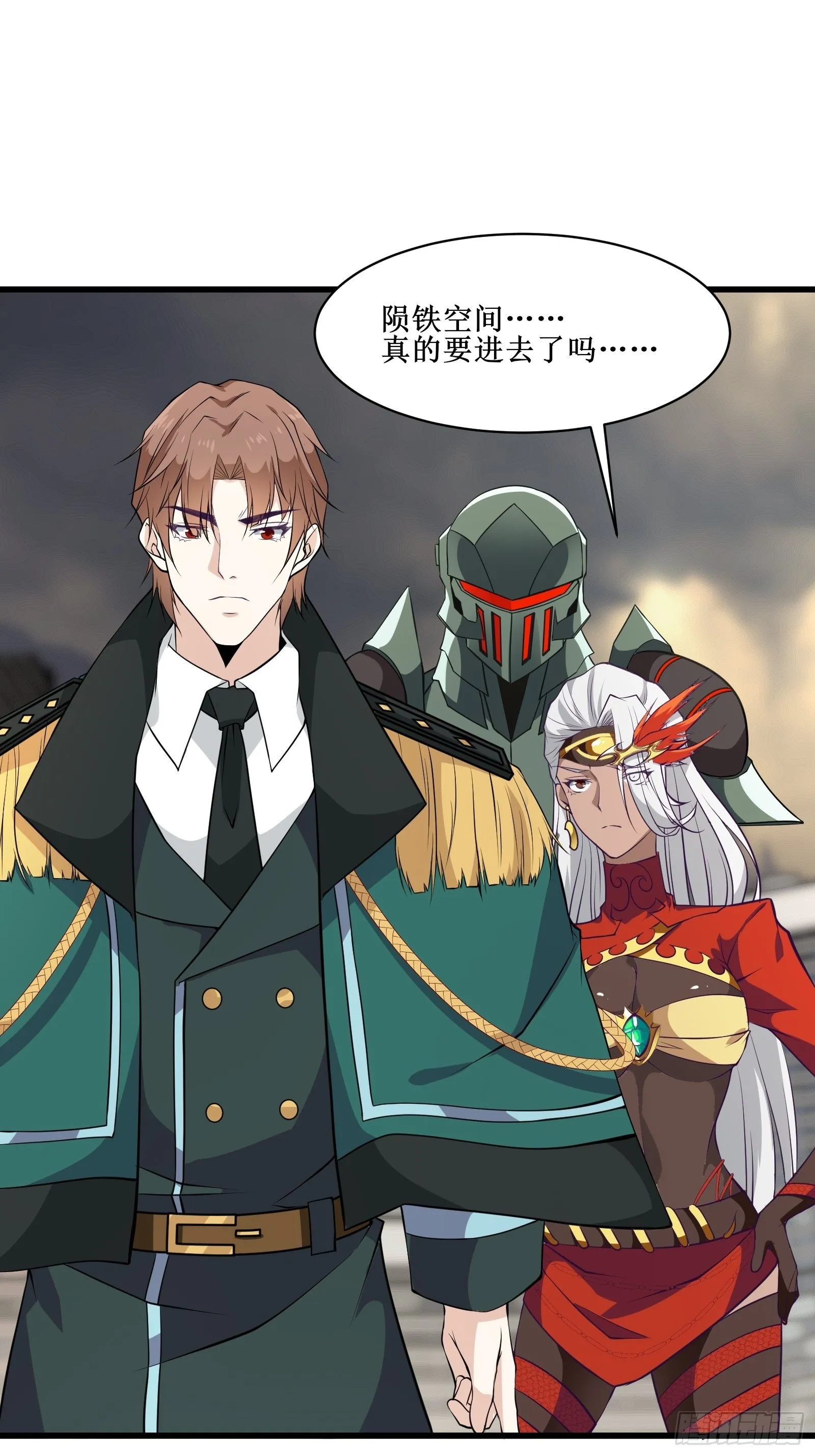 第91话 丧家之犬 第4页