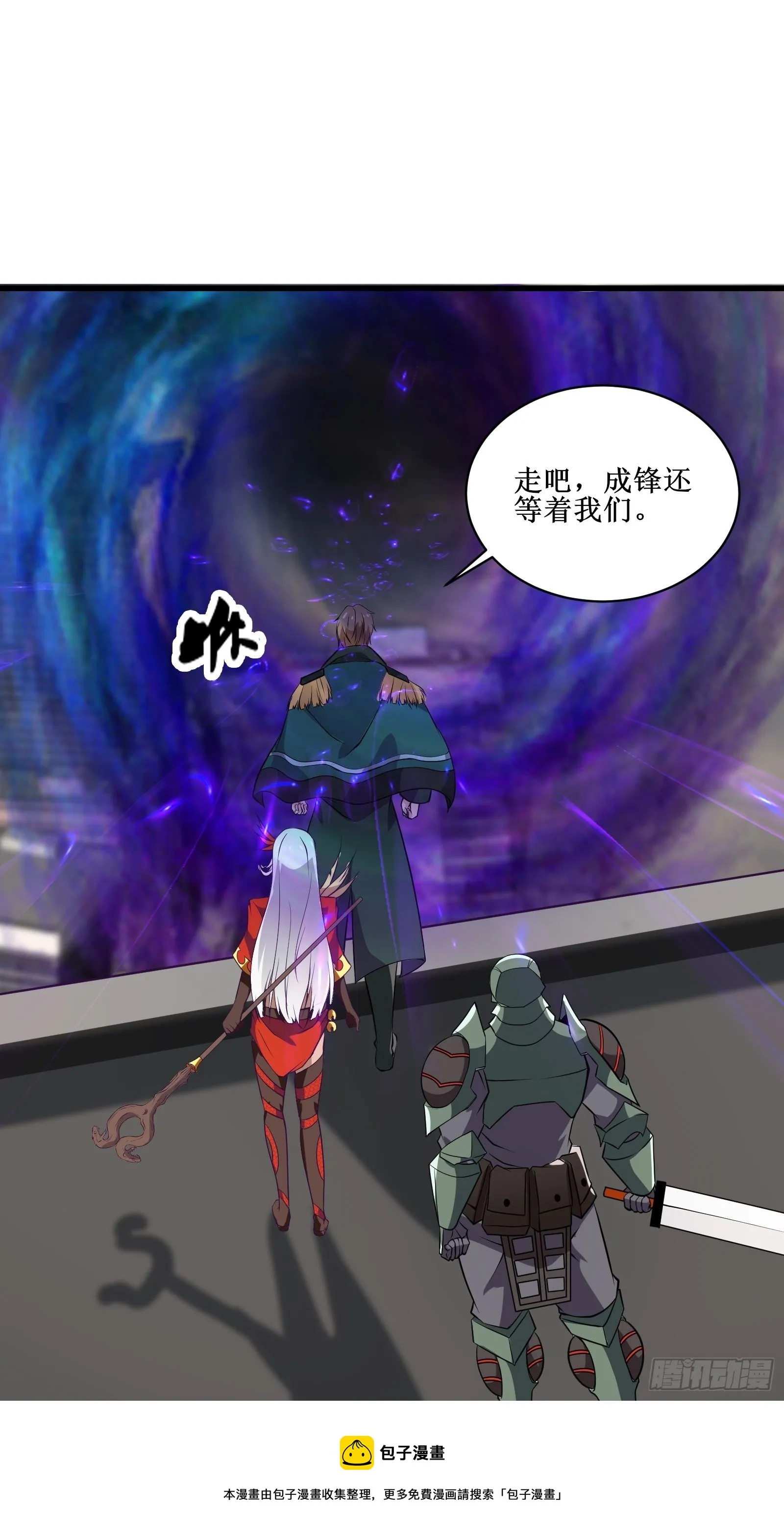 第91话 丧家之犬 第5页