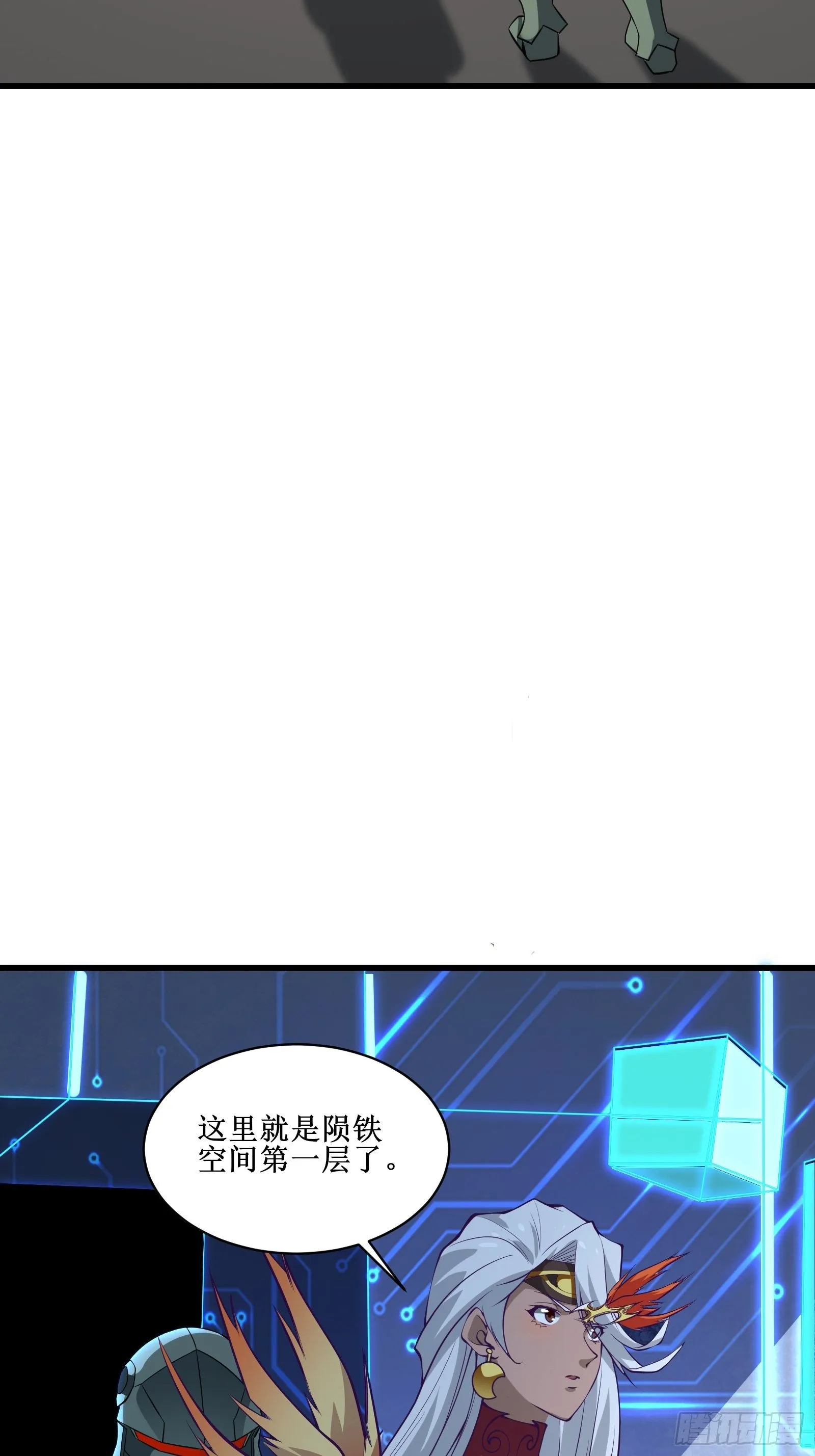 第91话 丧家之犬 第6页