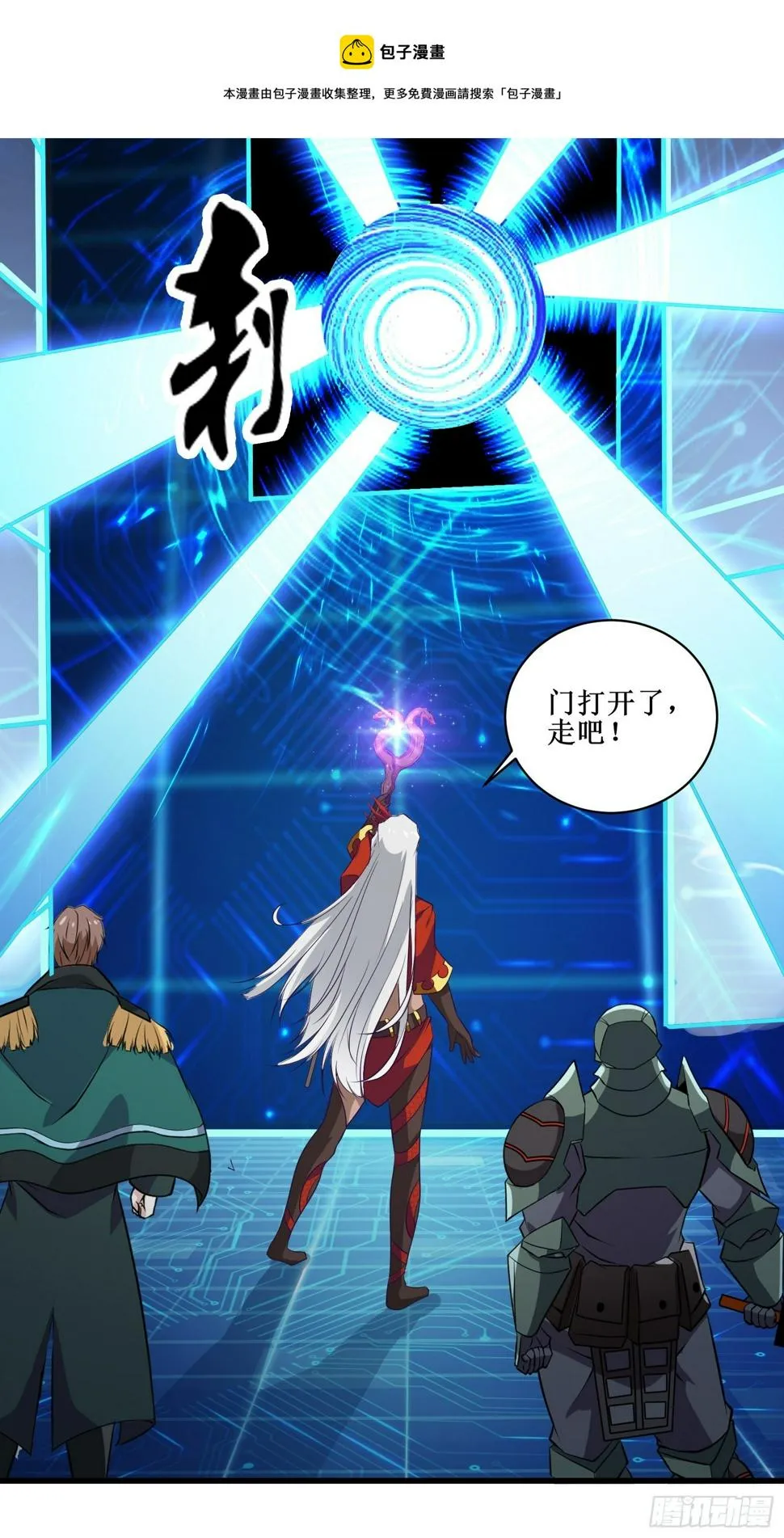 第91话 丧家之犬 第13页