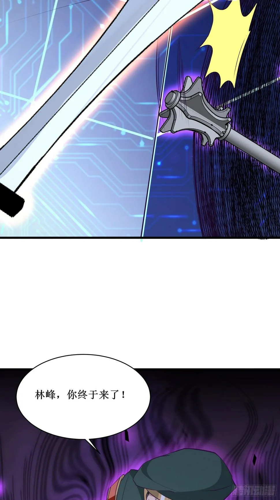 第91话 丧家之犬 第18页