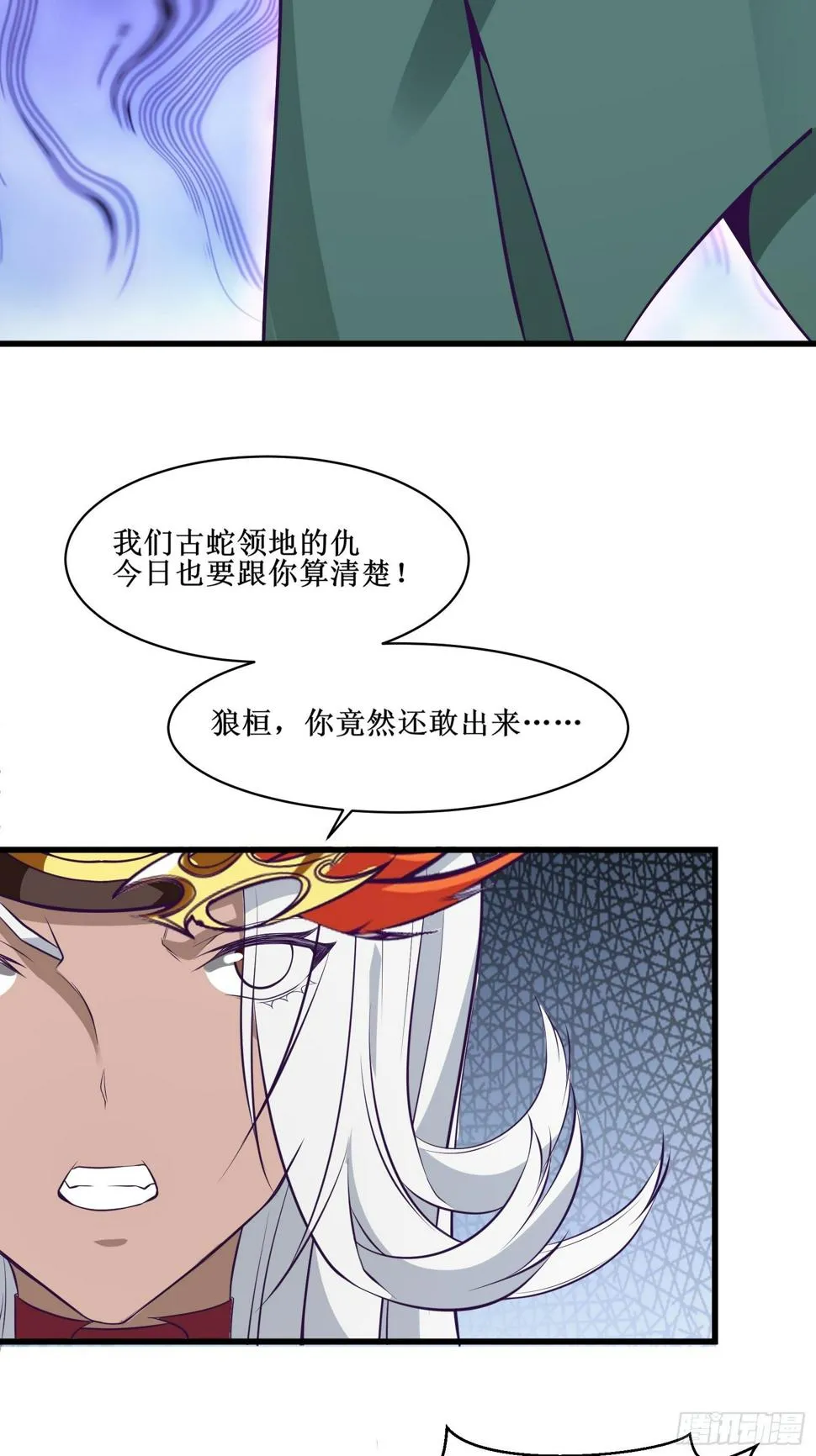 第91话 丧家之犬 第22页