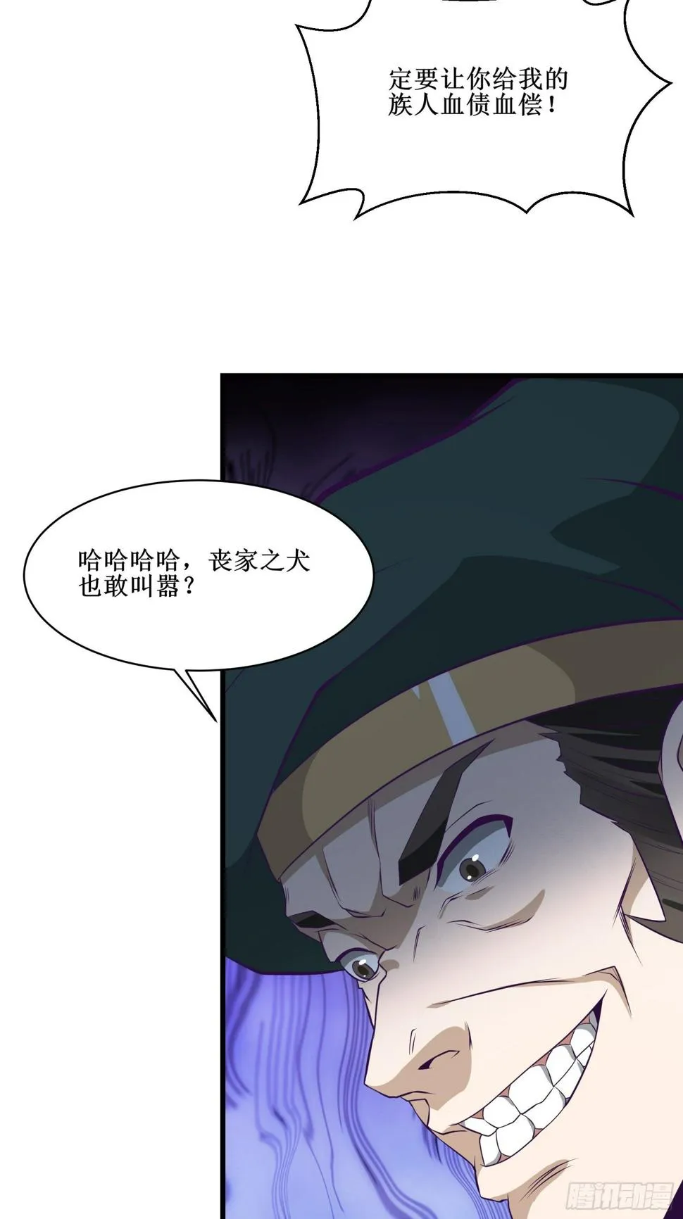 第91话 丧家之犬 第23页
