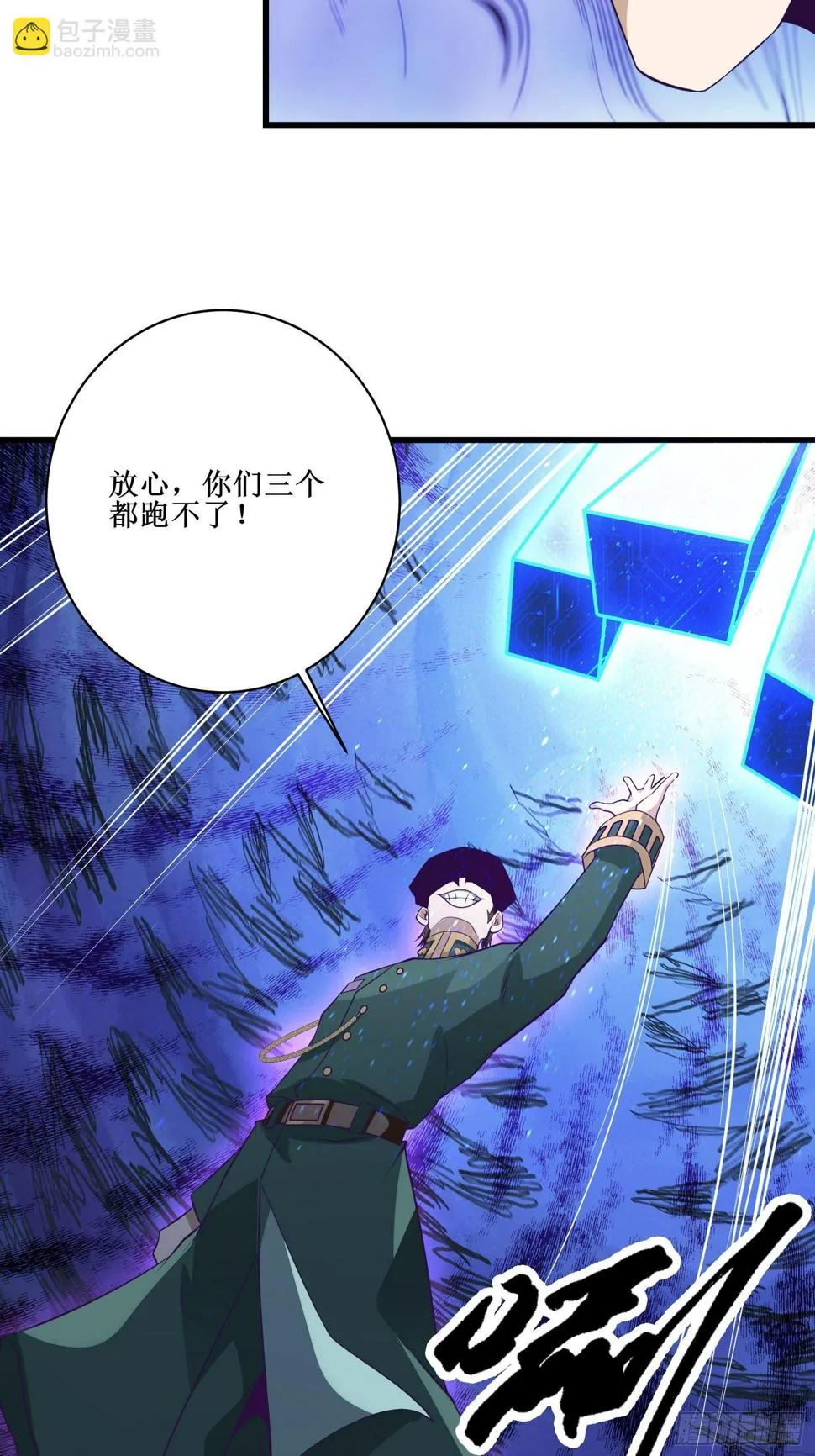 第91话 丧家之犬 第24页