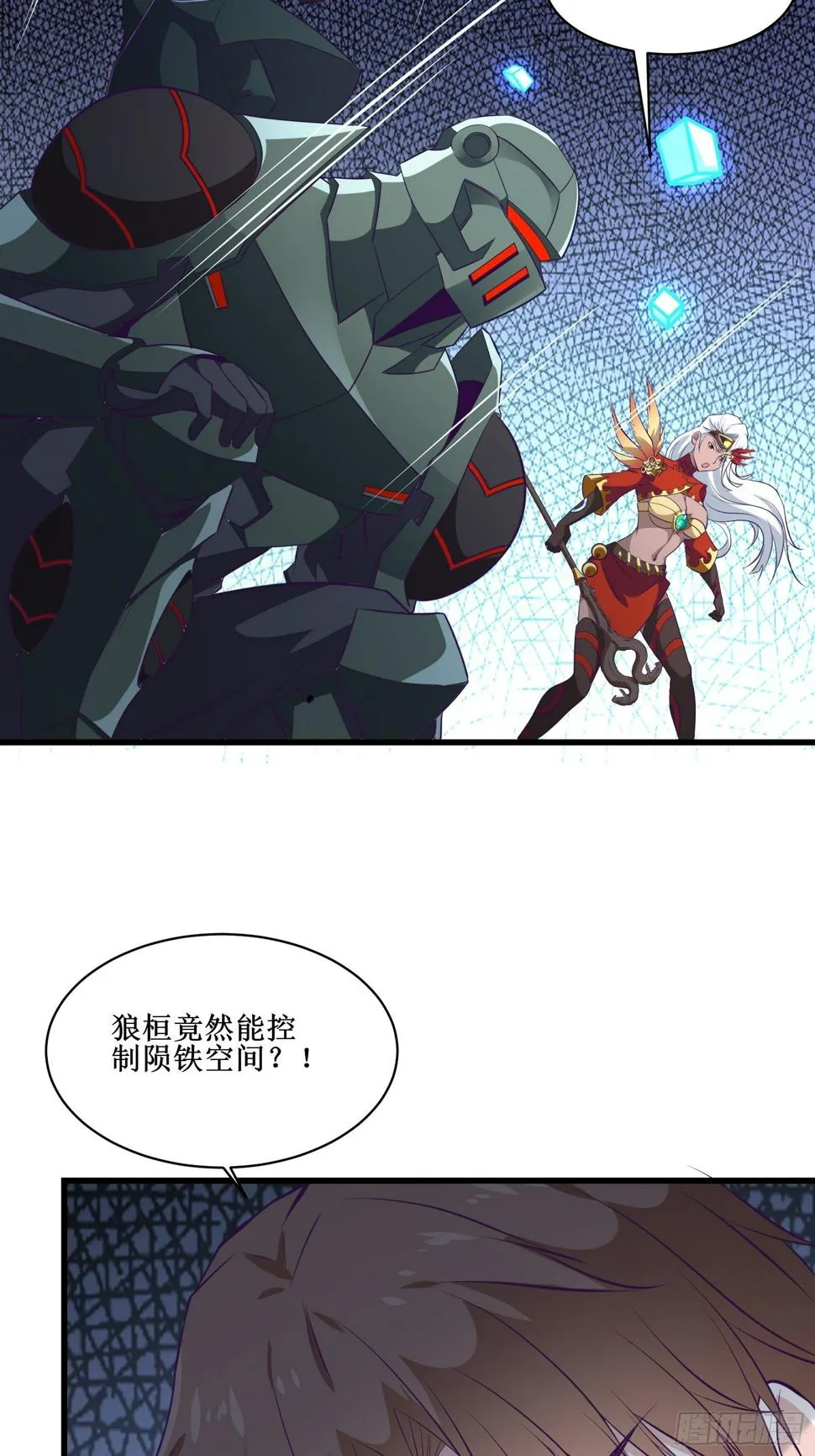 第91话 丧家之犬 第28页