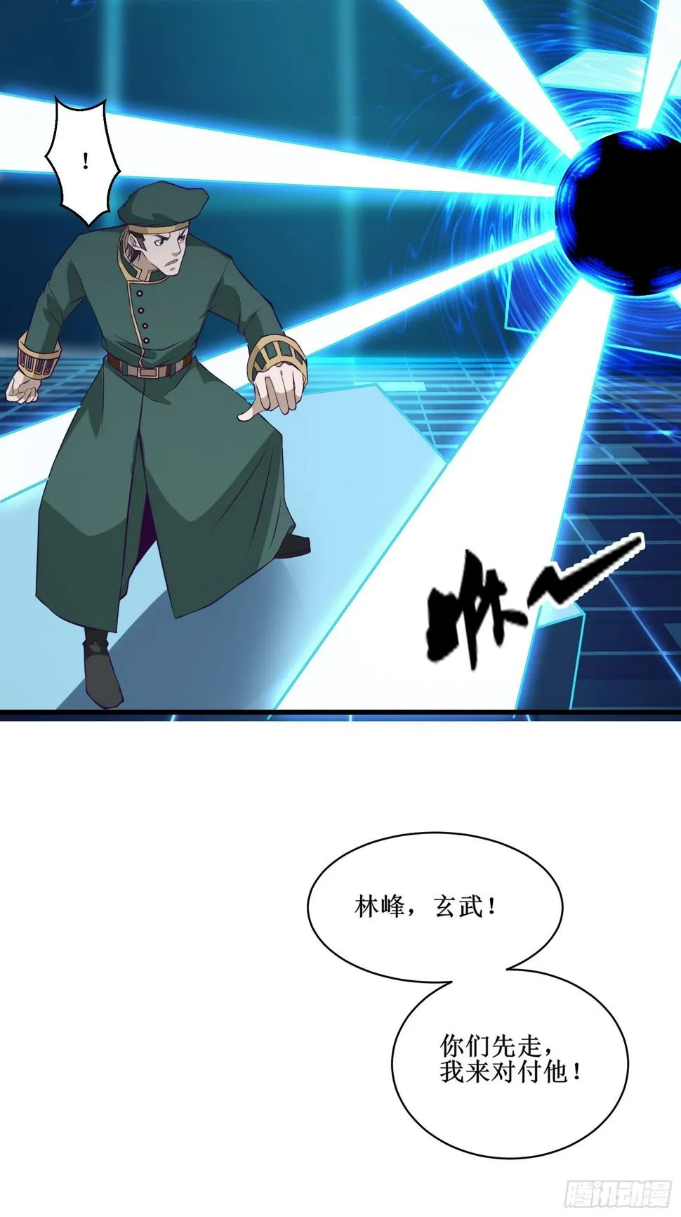 第91话 丧家之犬 第31页