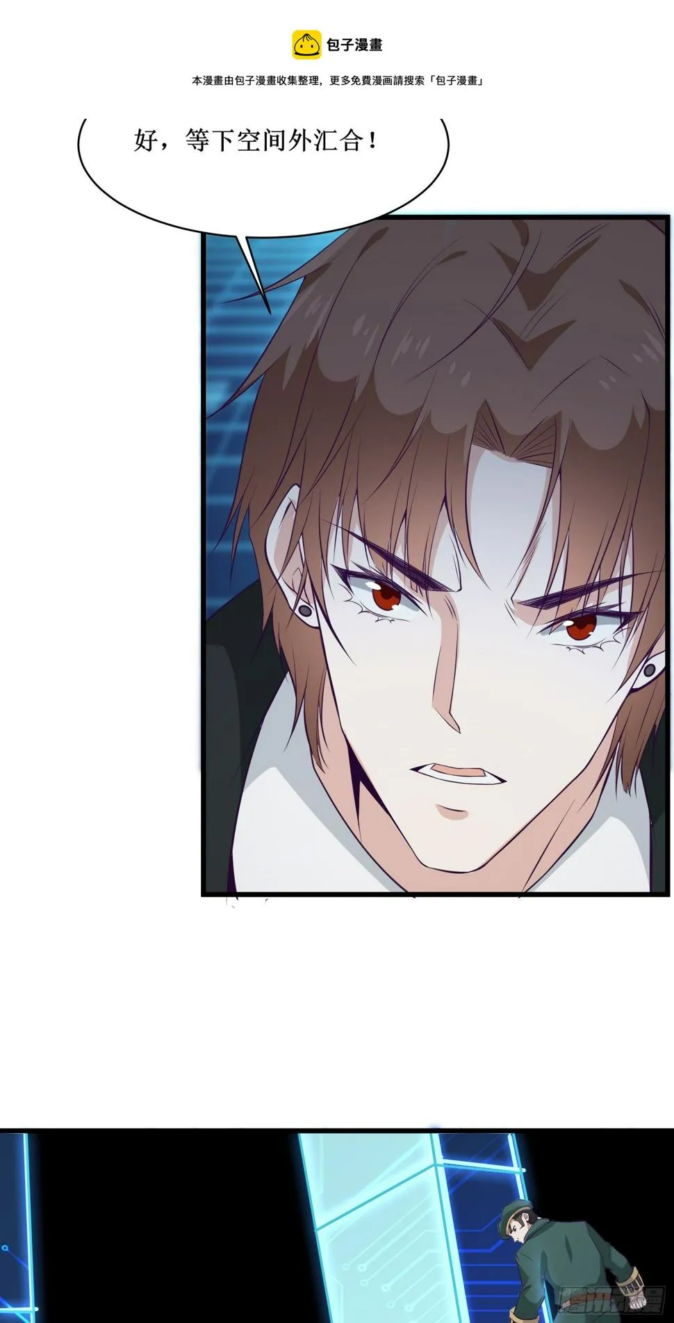 第91话 丧家之犬 第33页