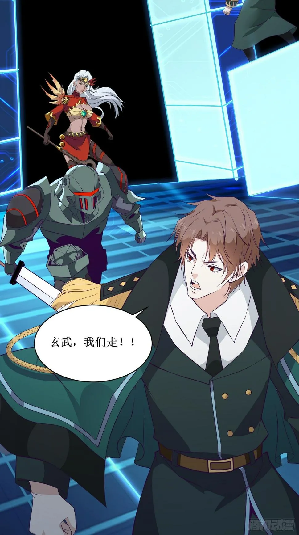 第91话 丧家之犬 第34页