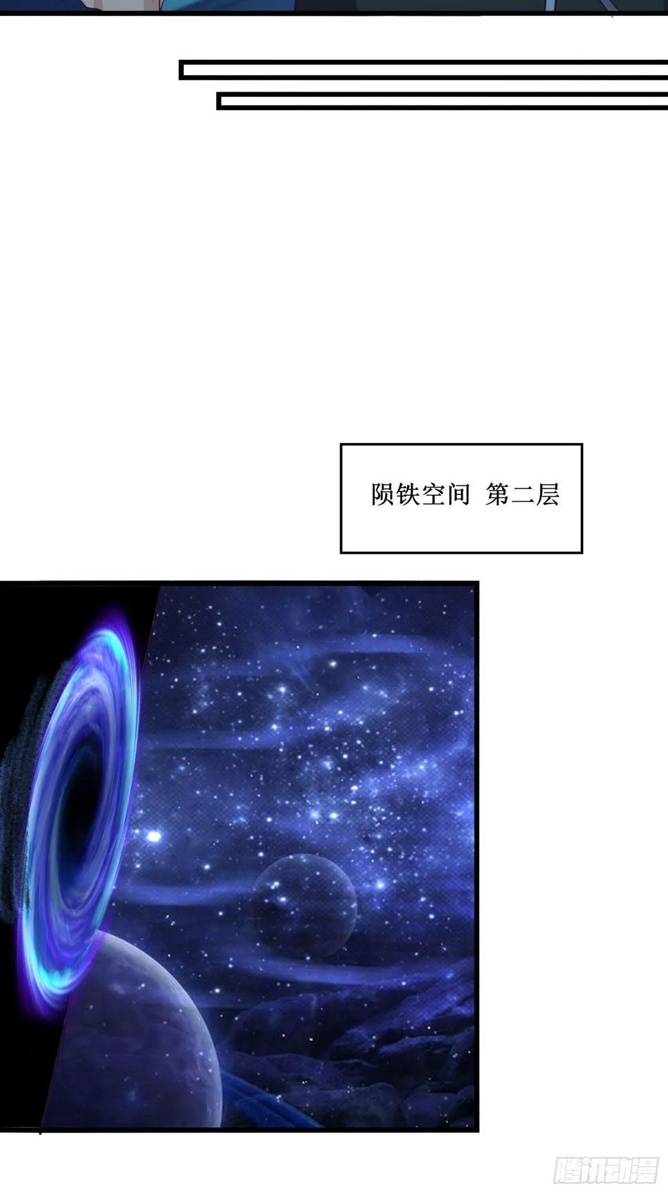 第91话 丧家之犬 第35页