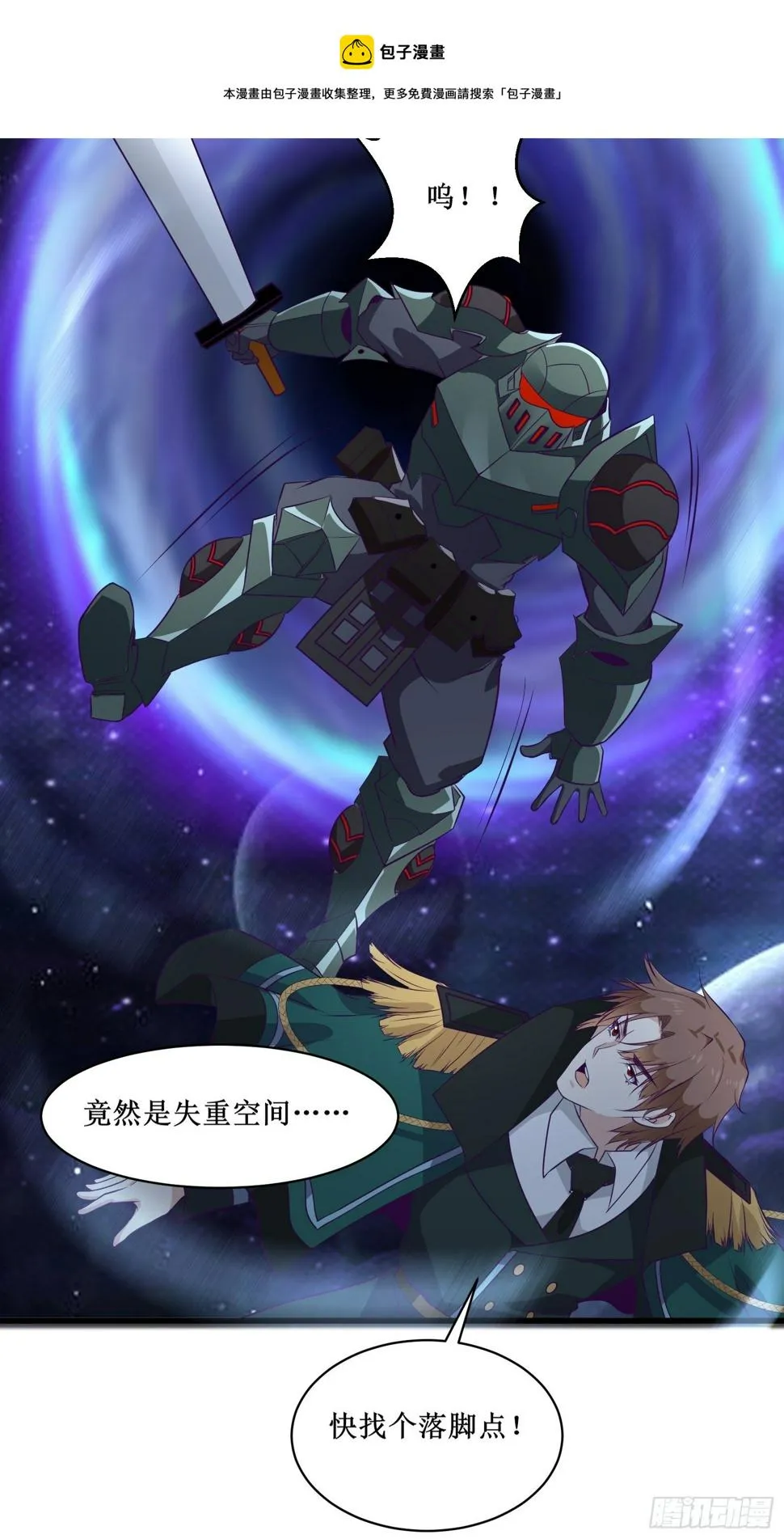 第91话 丧家之犬 第37页