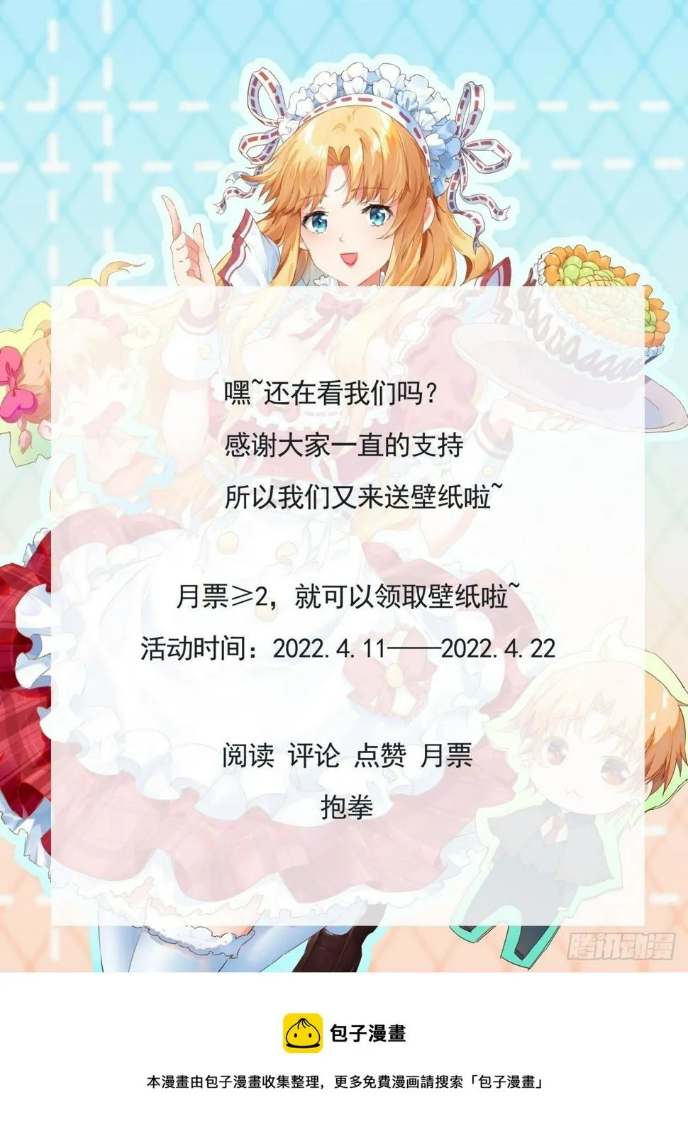 第91话 丧家之犬 第39页