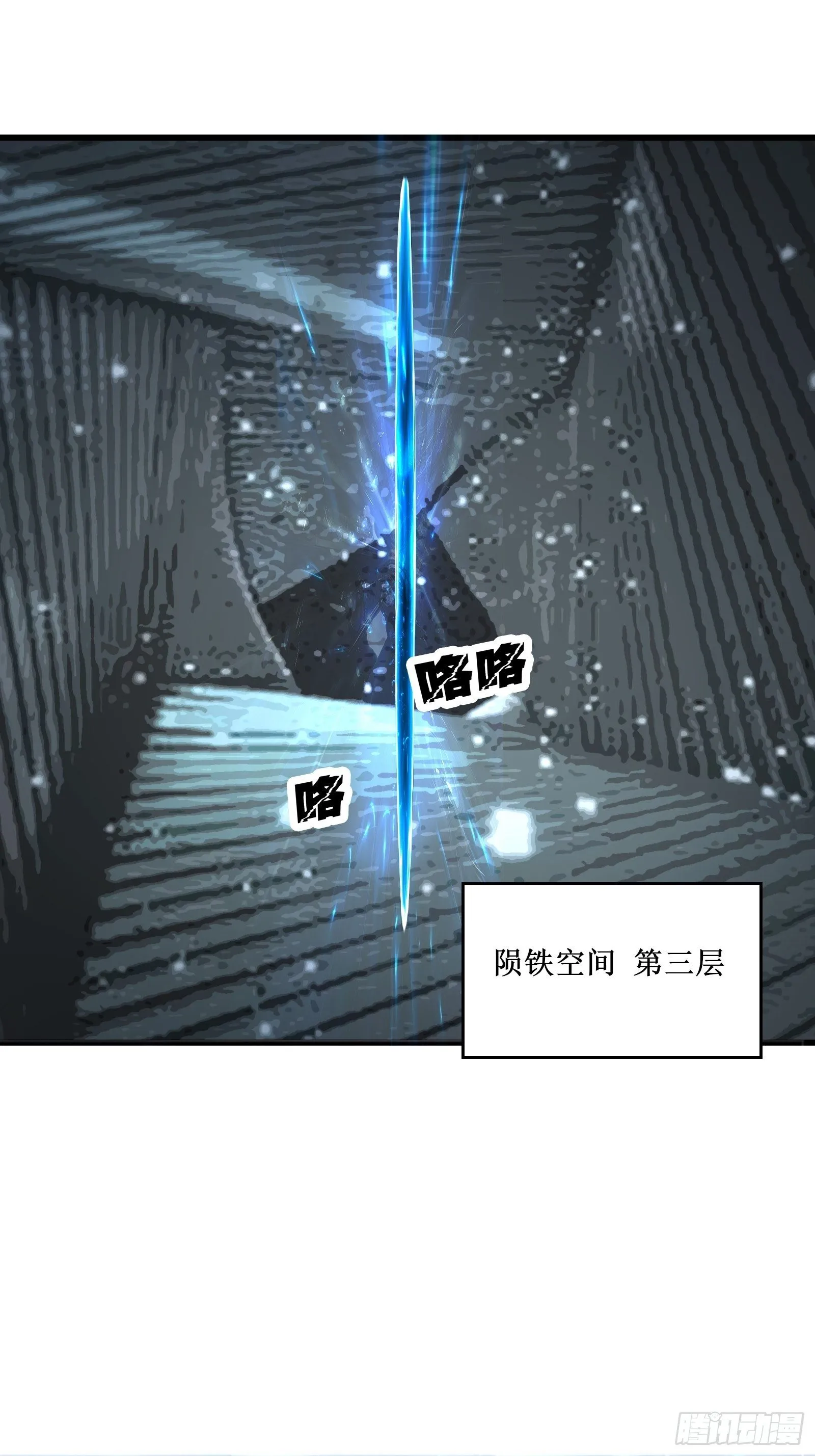第93话 给老娘出来！ 第3页