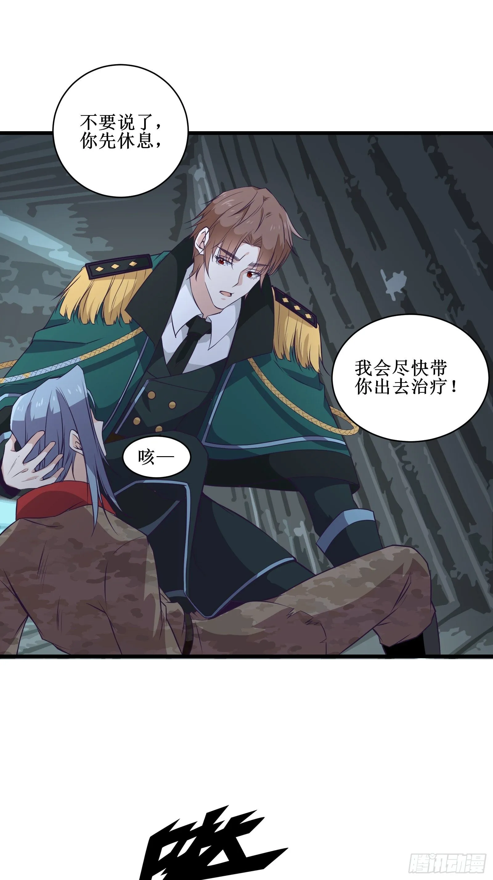 第93话 给老娘出来！ 第12页