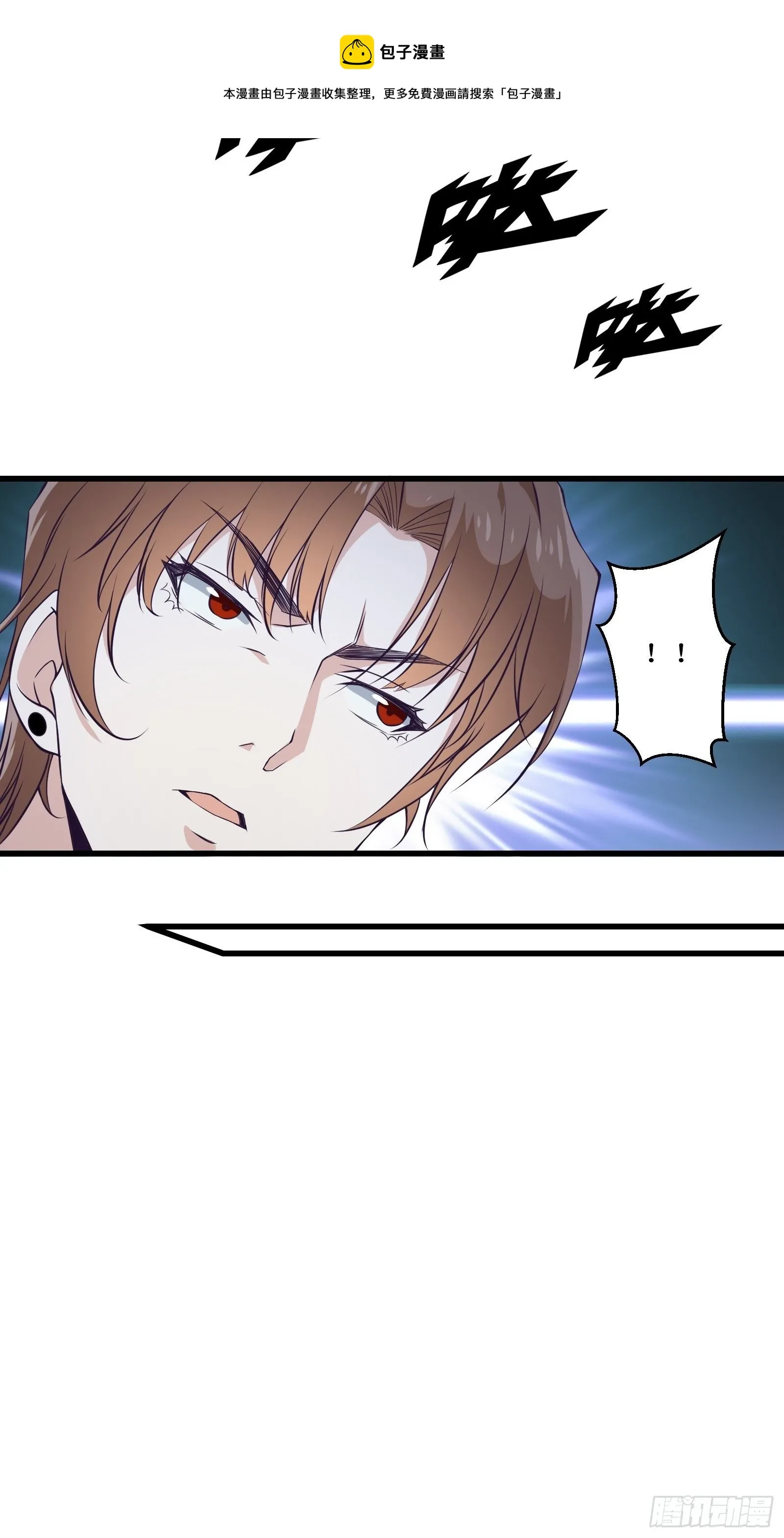 第93话 给老娘出来！ 第13页