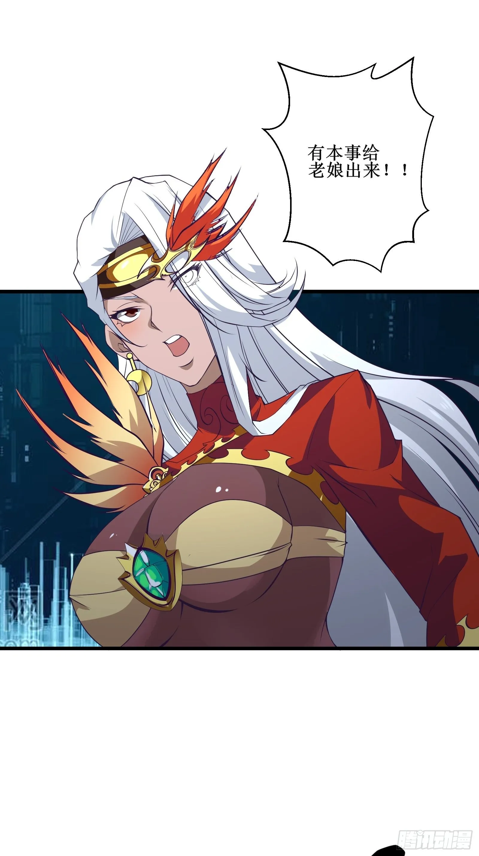 第93话 给老娘出来！ 第15页