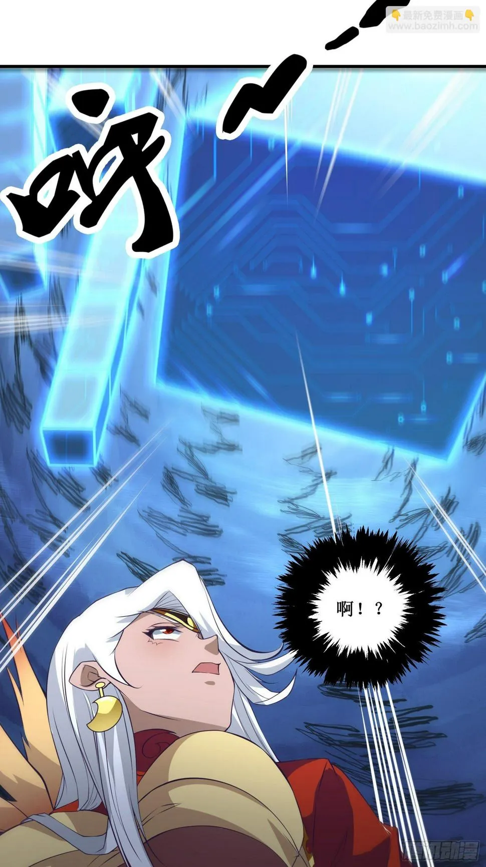第93话 给老娘出来！ 第16页
