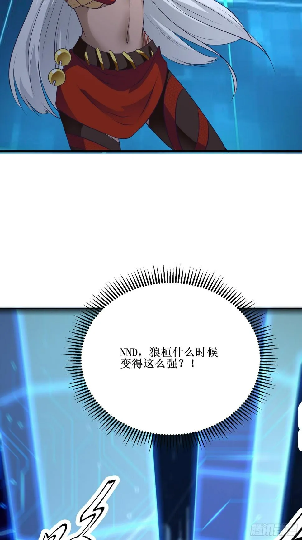 第93话 给老娘出来！ 第18页