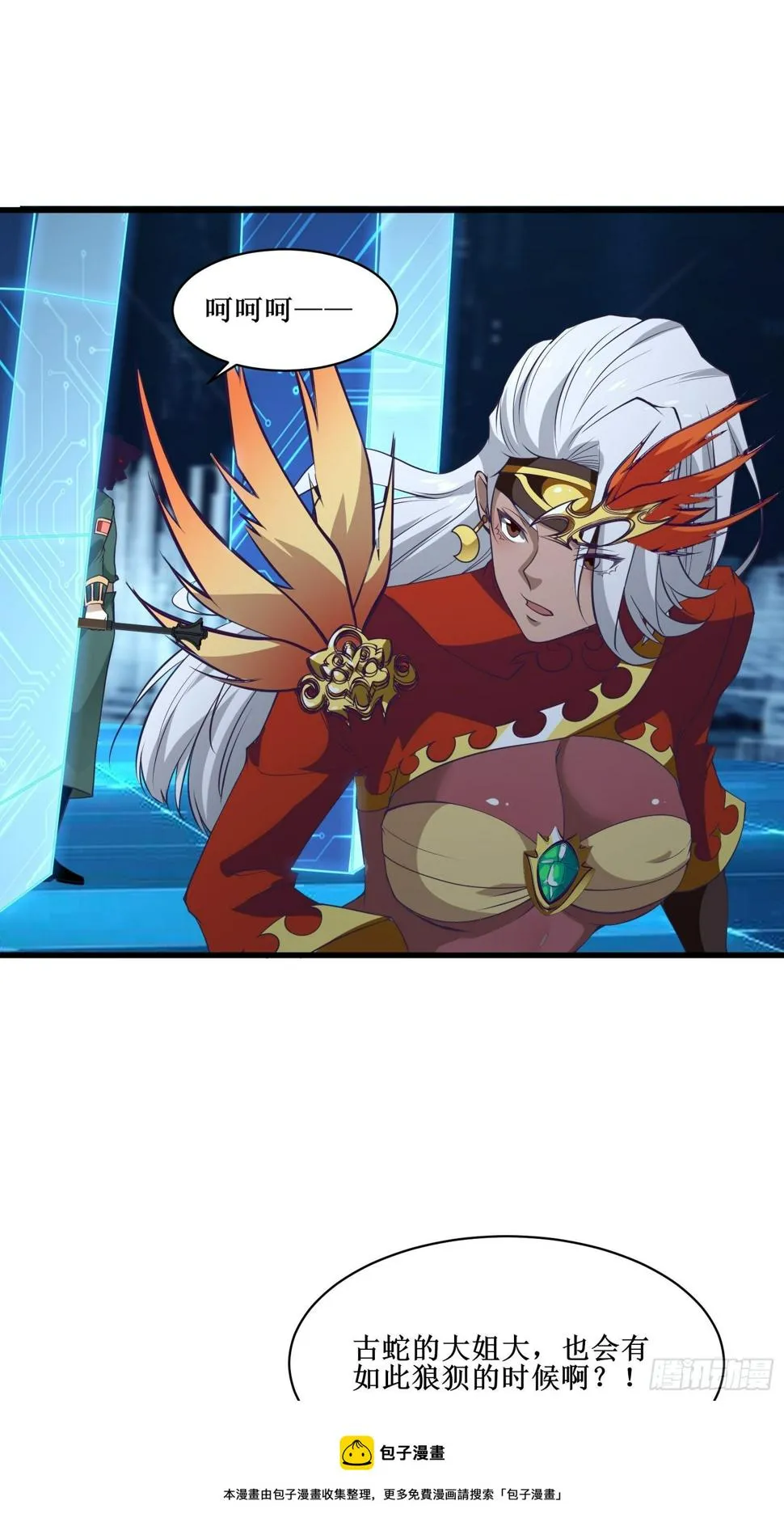 第93话 给老娘出来！ 第21页