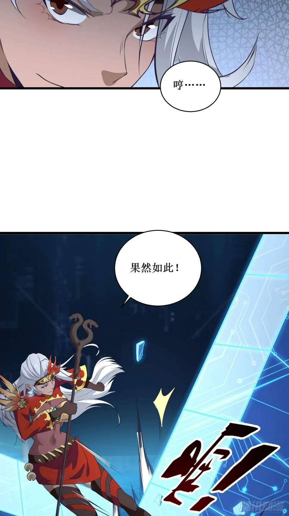第93话 给老娘出来！ 第23页
