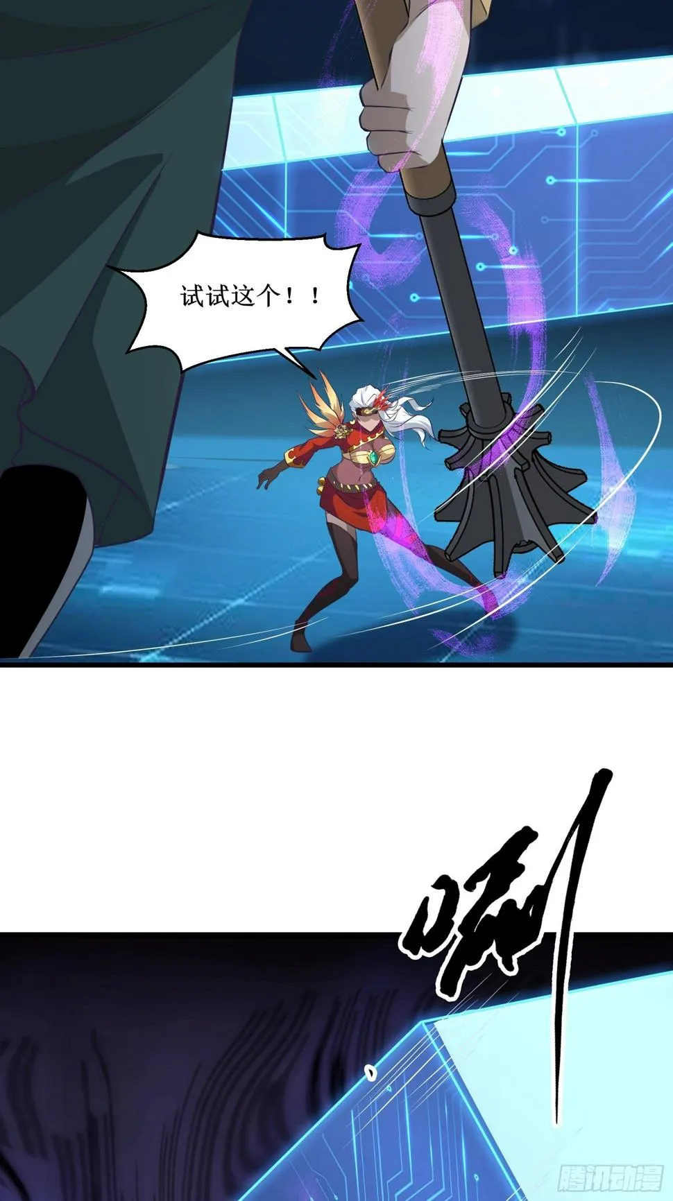 第93话 给老娘出来！ 第26页