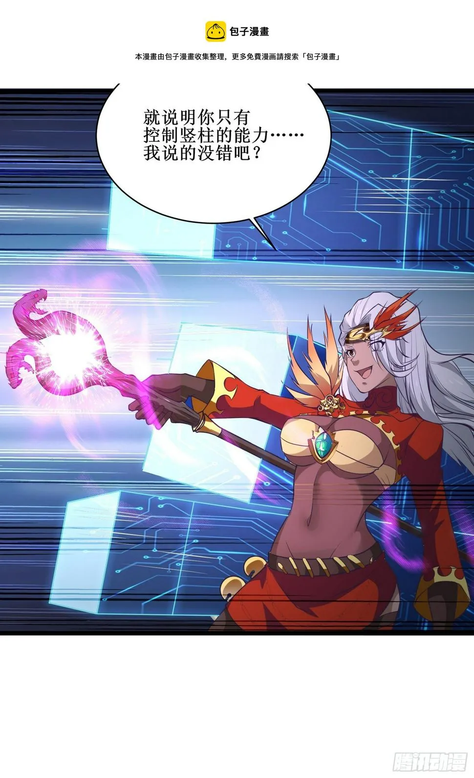 第93话 给老娘出来！ 第29页