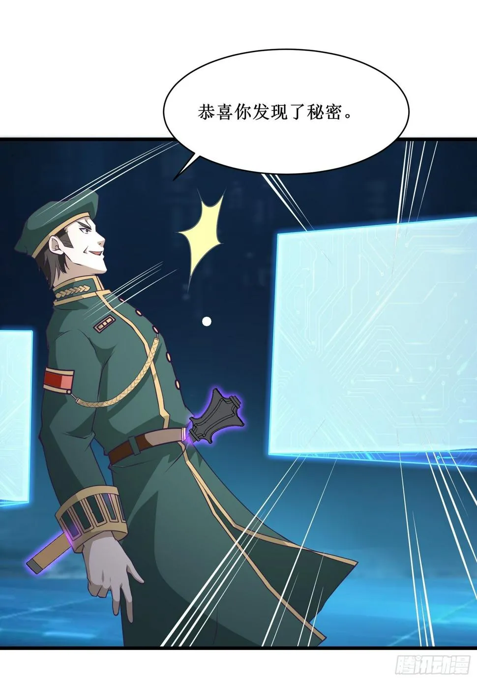 第93话 给老娘出来！ 第30页