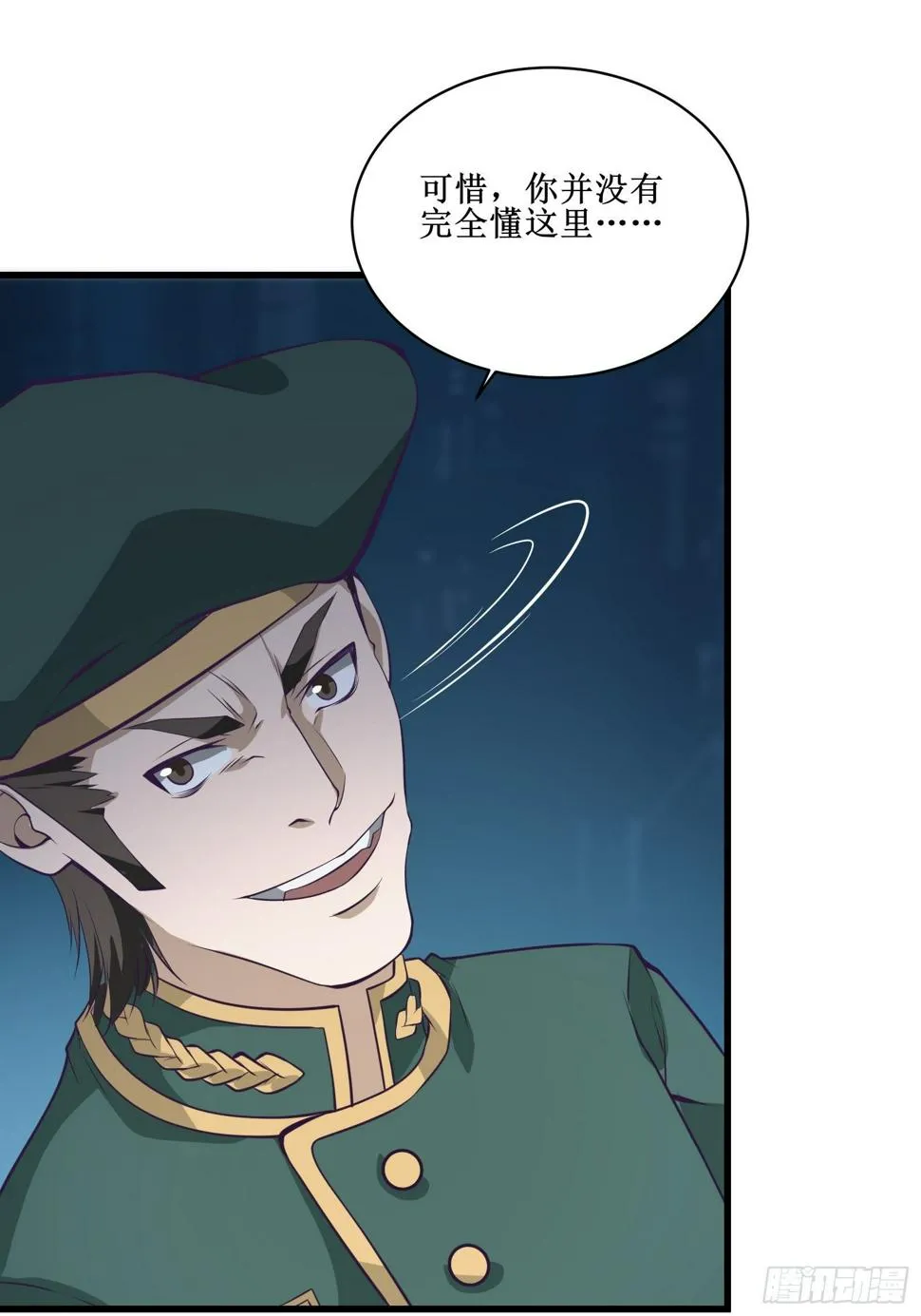 第93话 给老娘出来！ 第31页