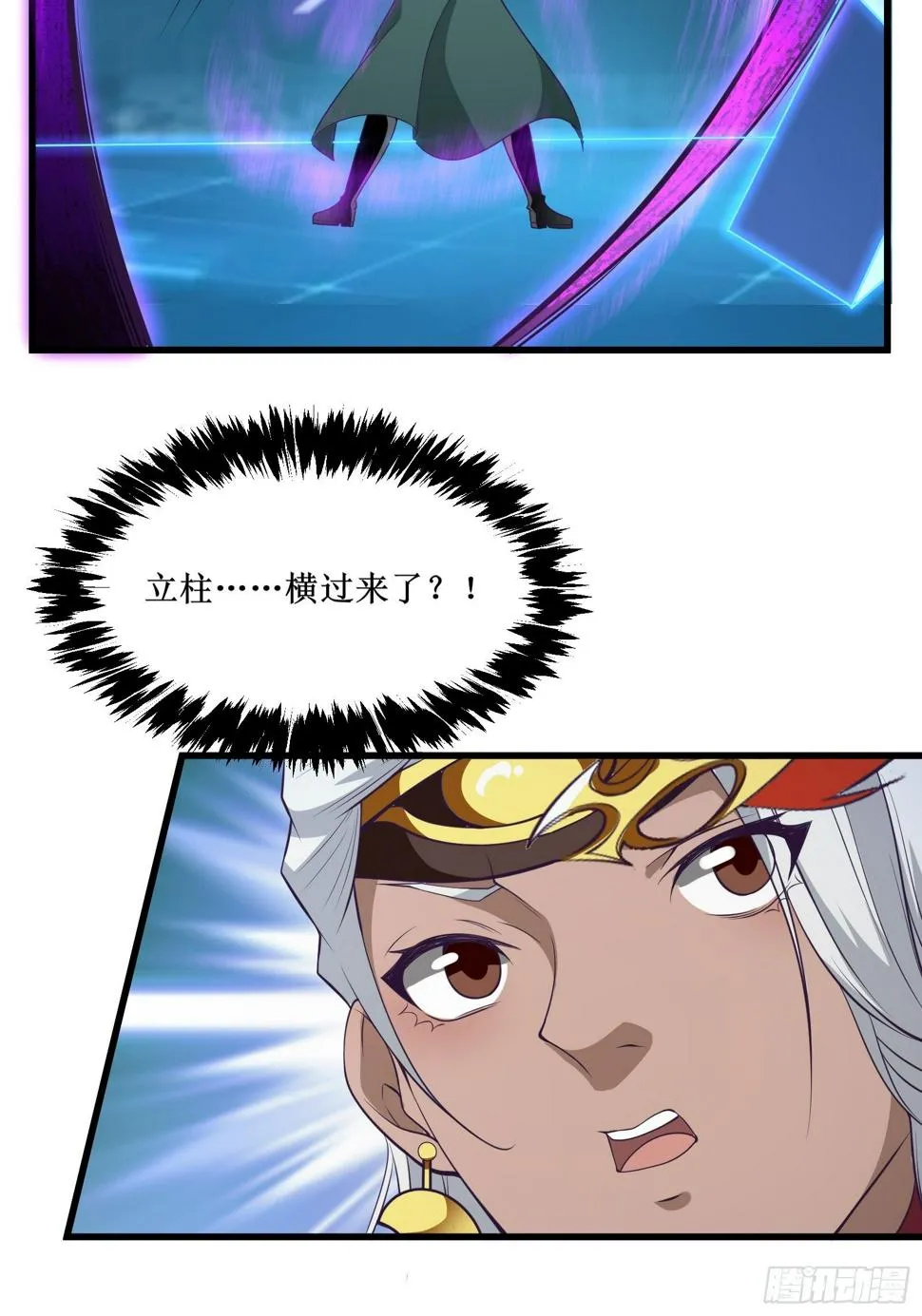 第93话 给老娘出来！ 第34页