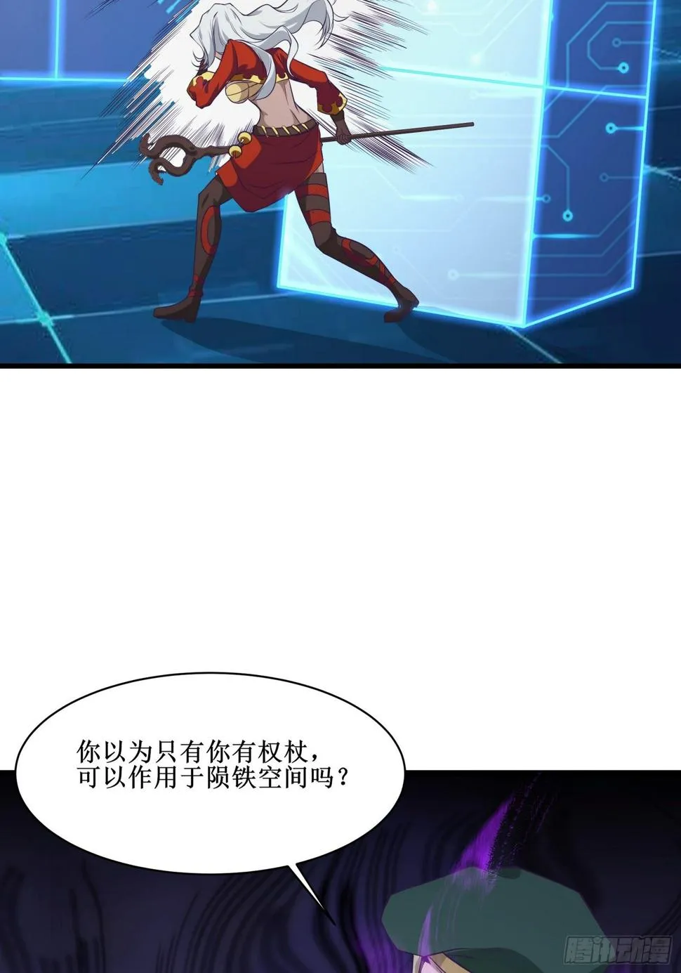 第93话 给老娘出来！ 第36页