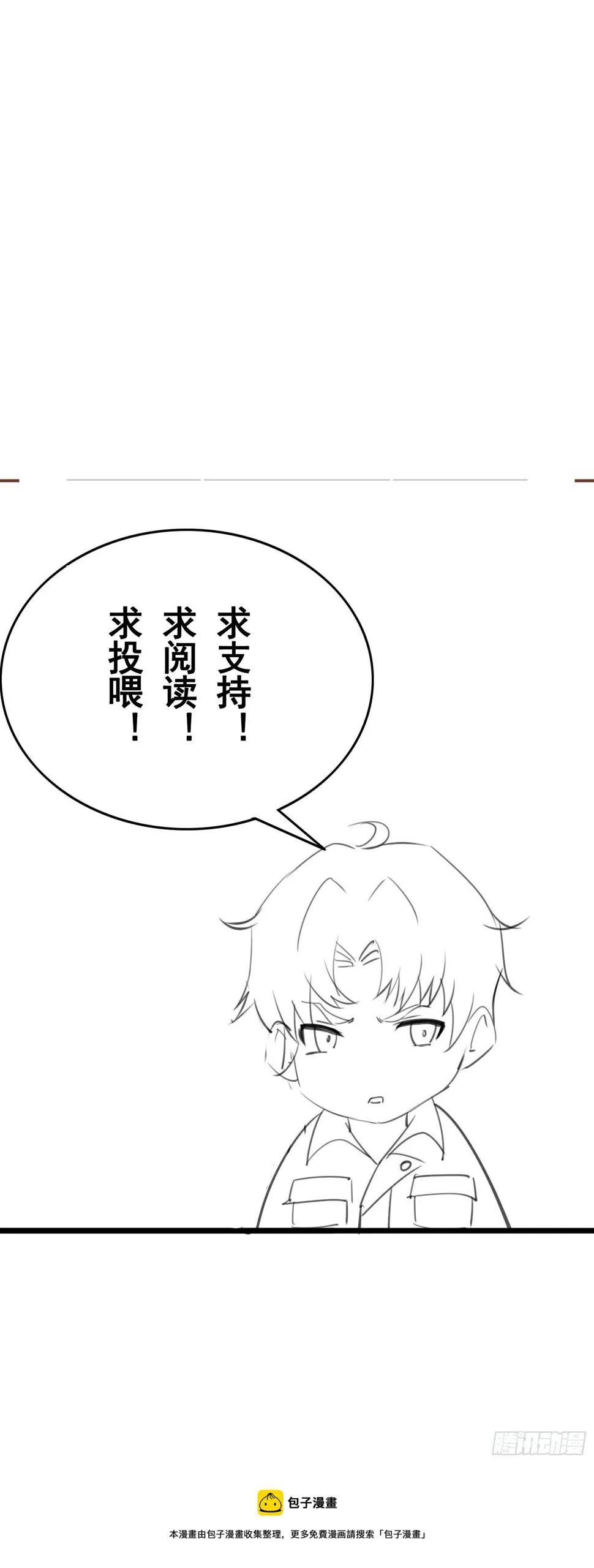 第93话 给老娘出来！ 第38页