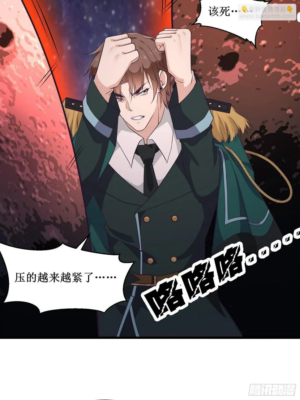 第92话 失重空间 第26页